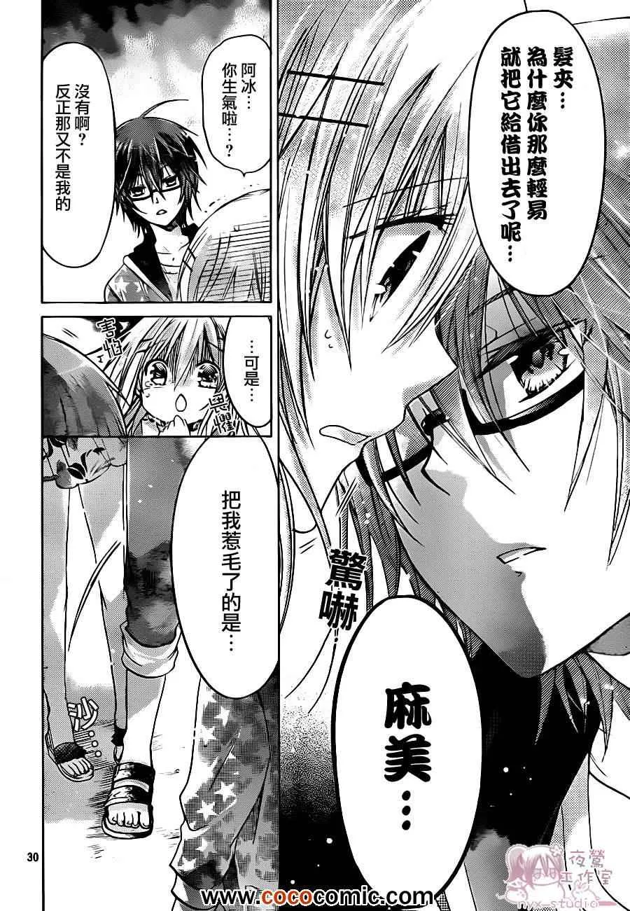 第48话 第30页