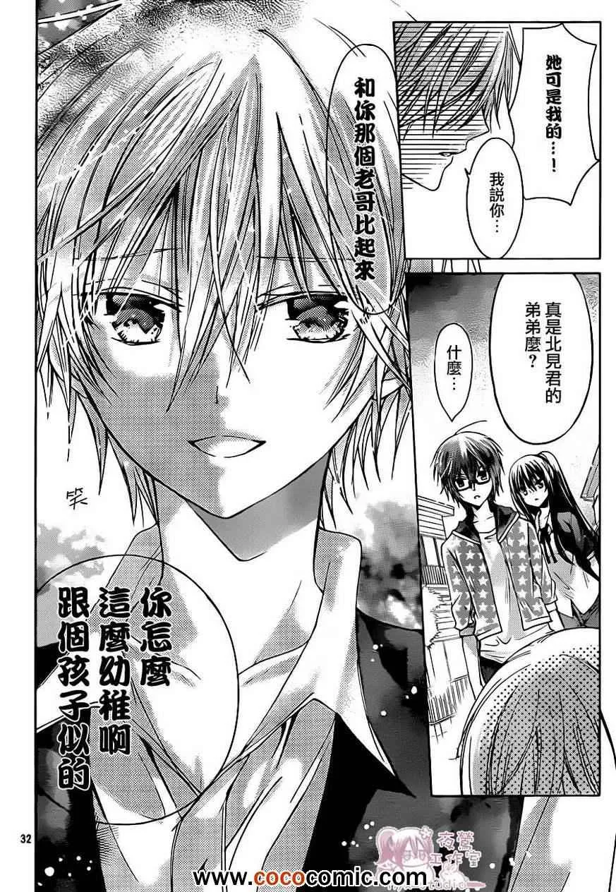 第48话 第32页
