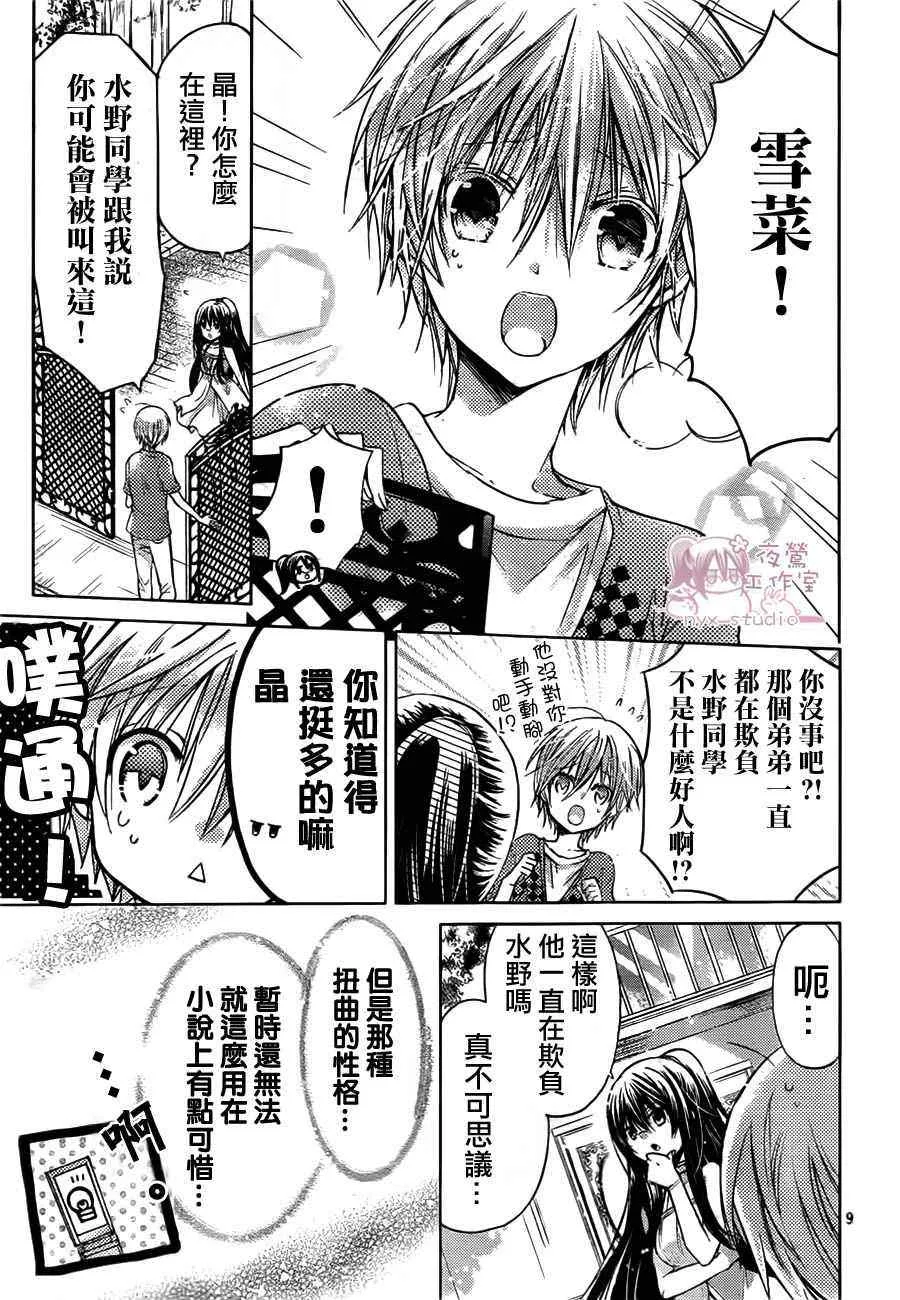 第47话 第9页