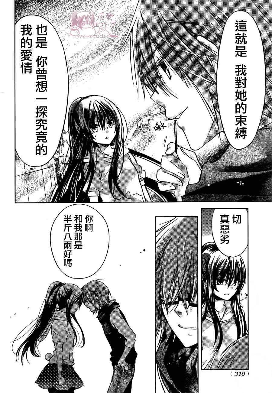第47话 第28页