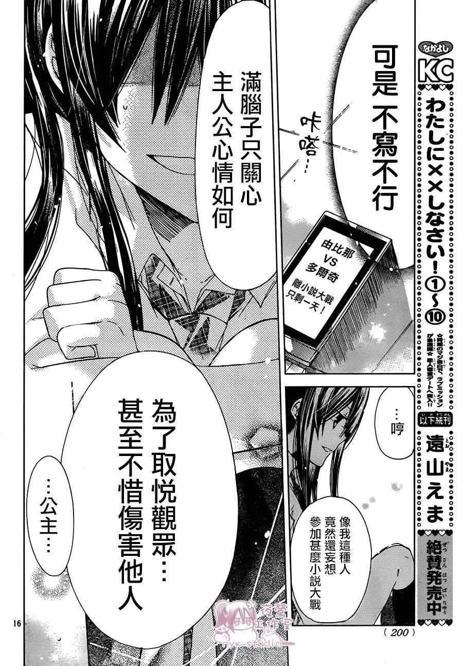 第44话 第15页