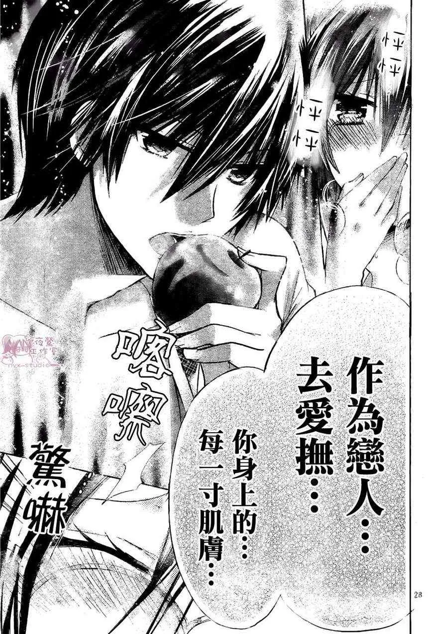 第42话 第28页