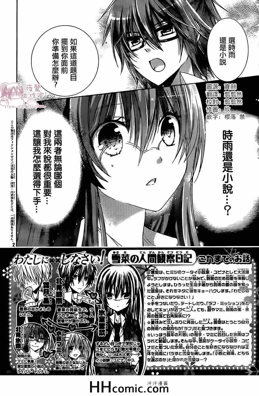 第66话 第2页