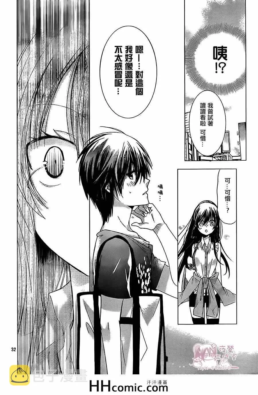 第66话 第31页
