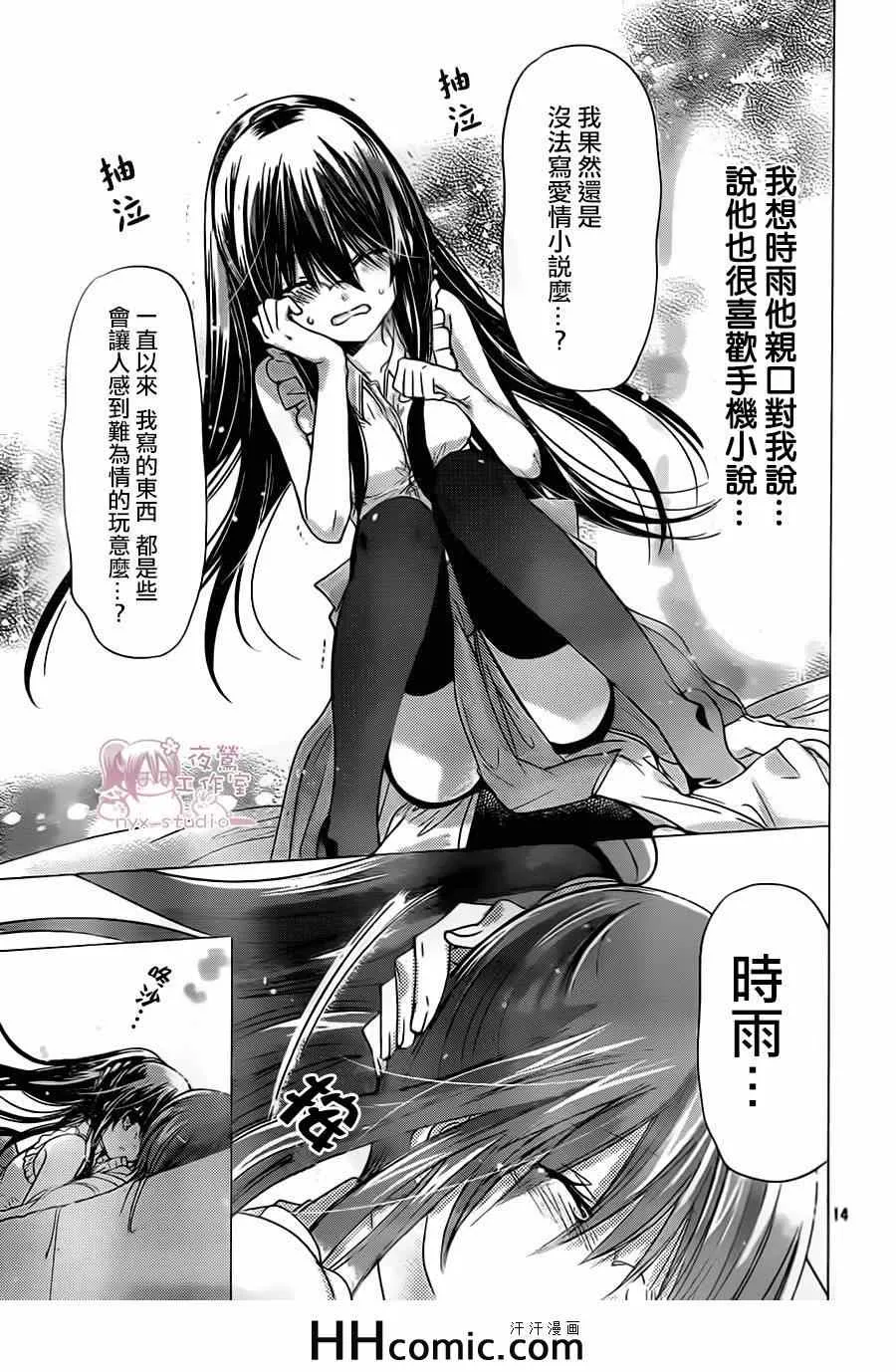 第67话 第15页