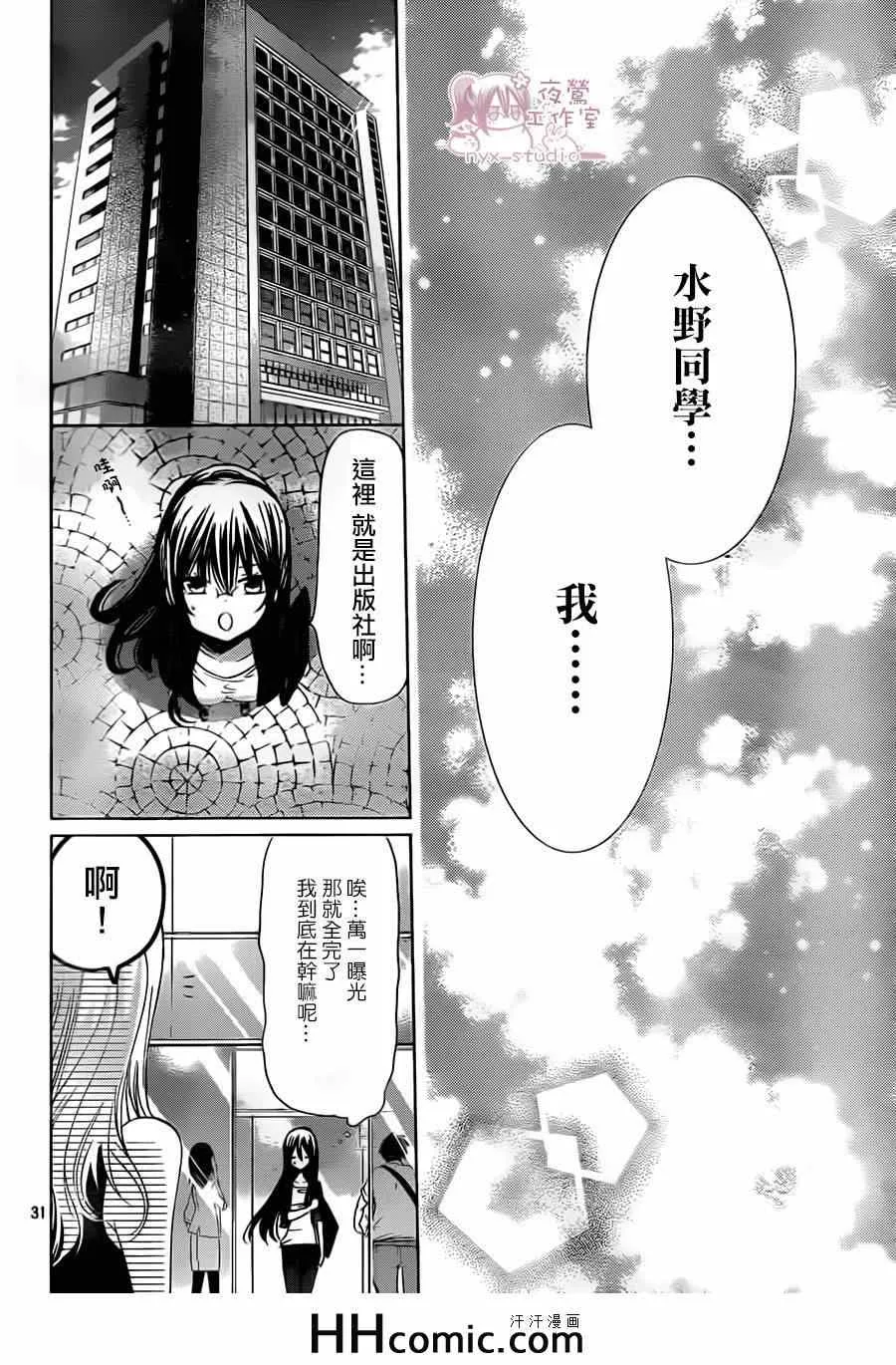 第67话 第32页