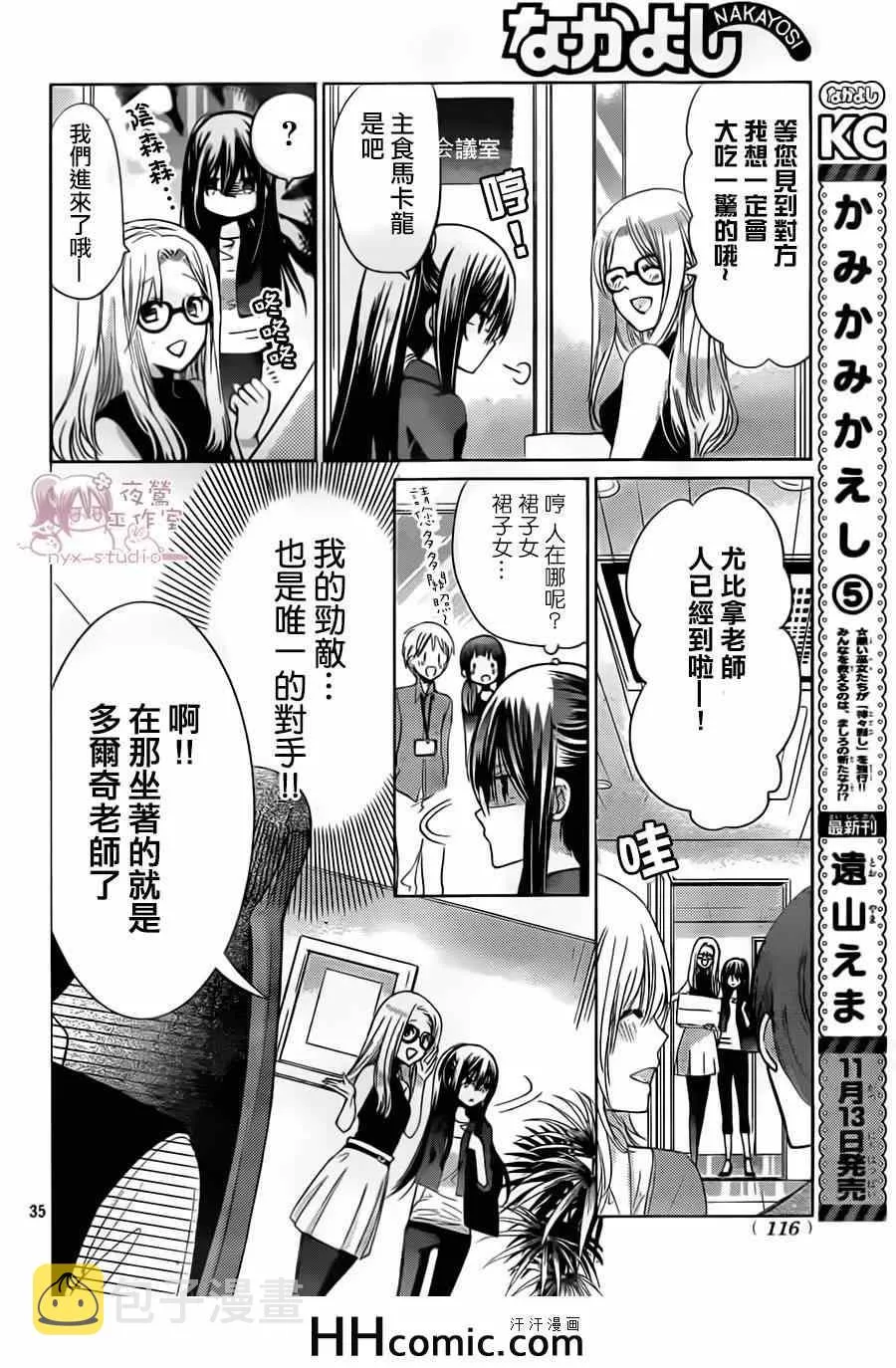 第67话 第36页