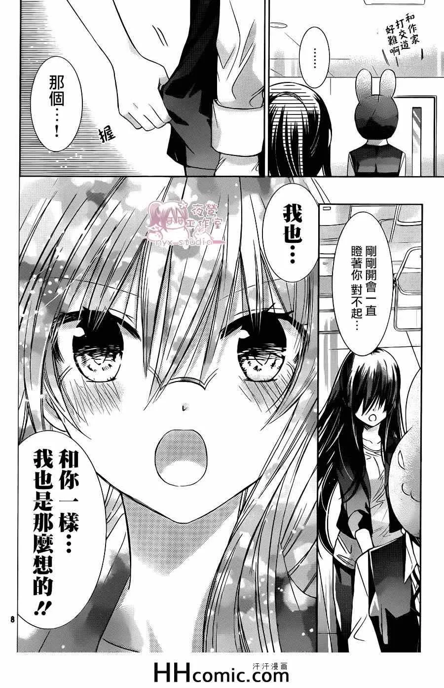 第68话 第8页