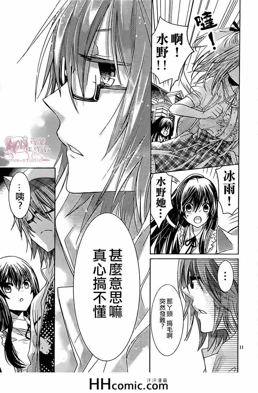 第69话 第11页