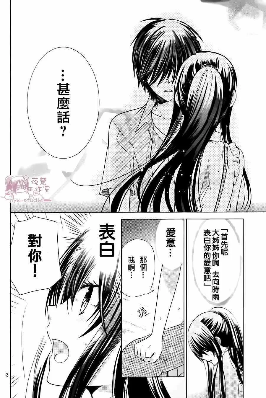 第70话 第13页