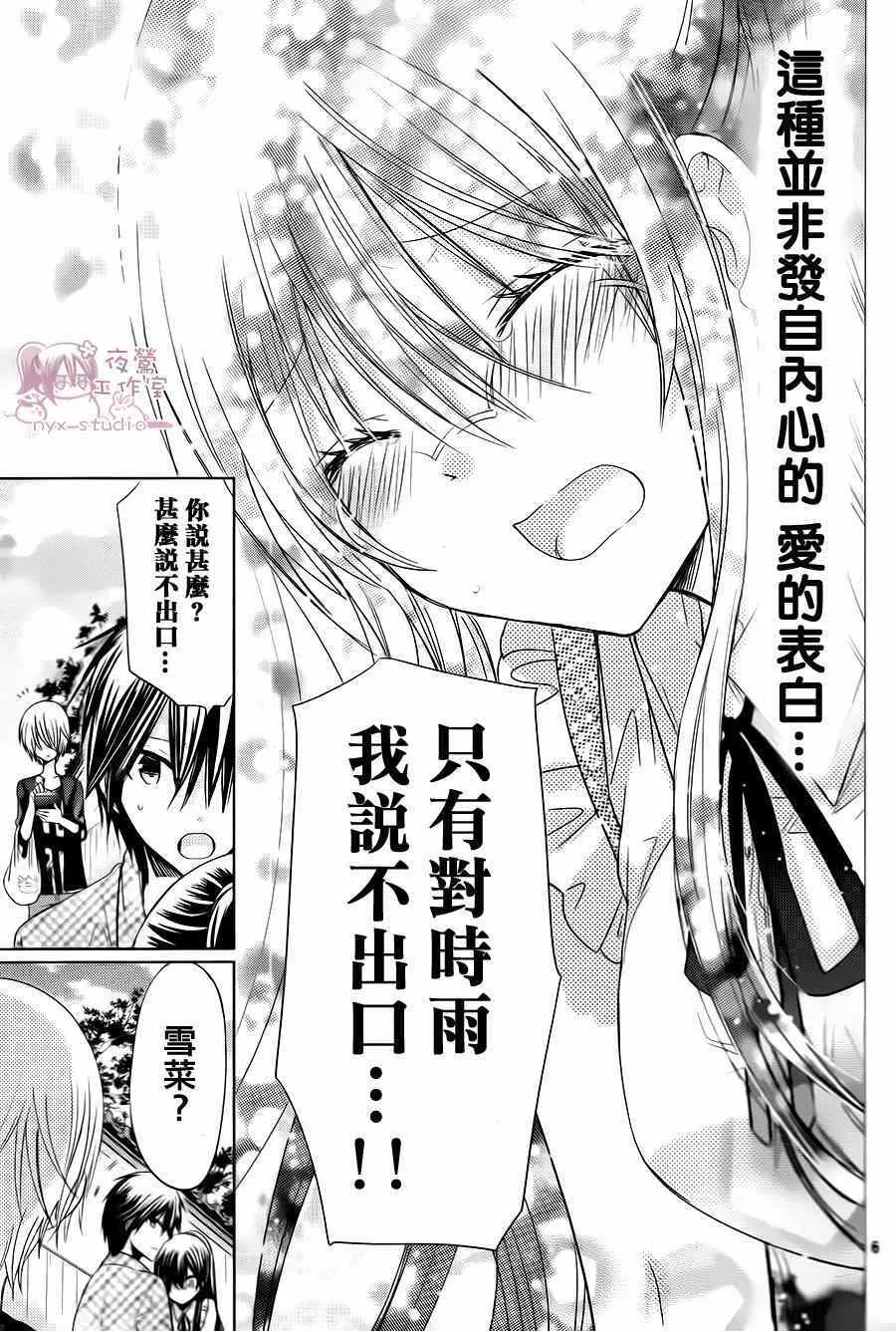 第70话 第16页
