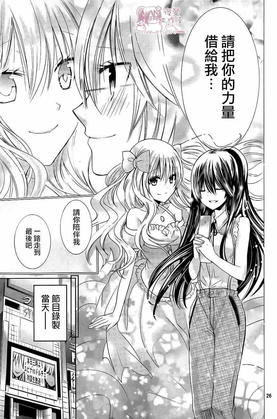 第70话 第24页