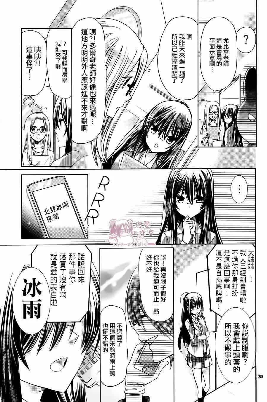 第70话 第28页