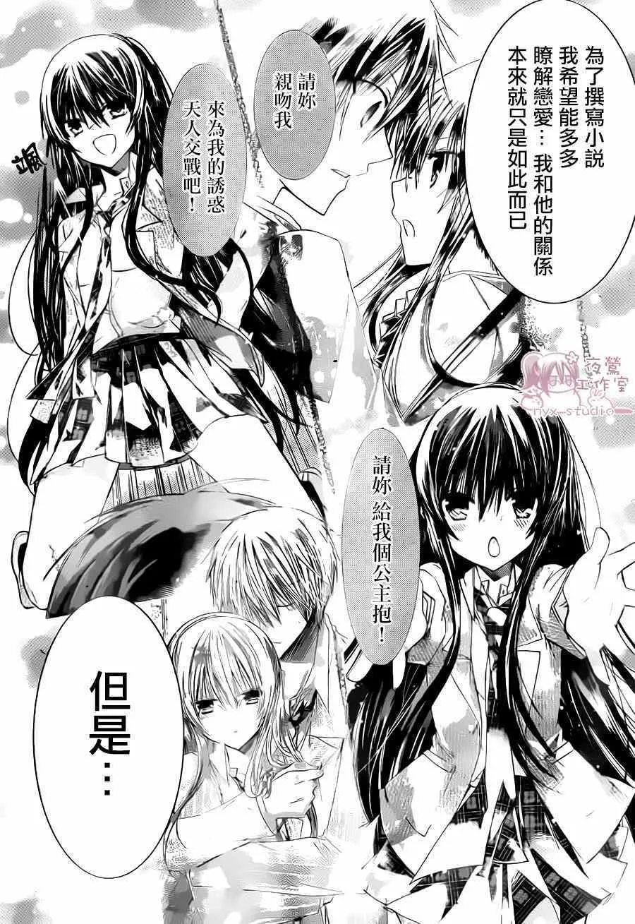 第71话 第6页