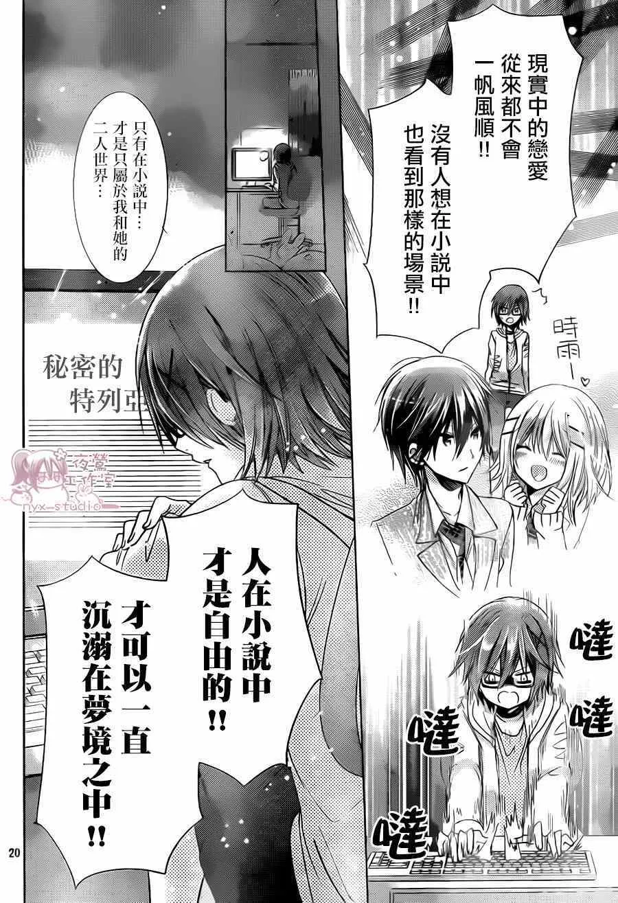 第71话 第19页