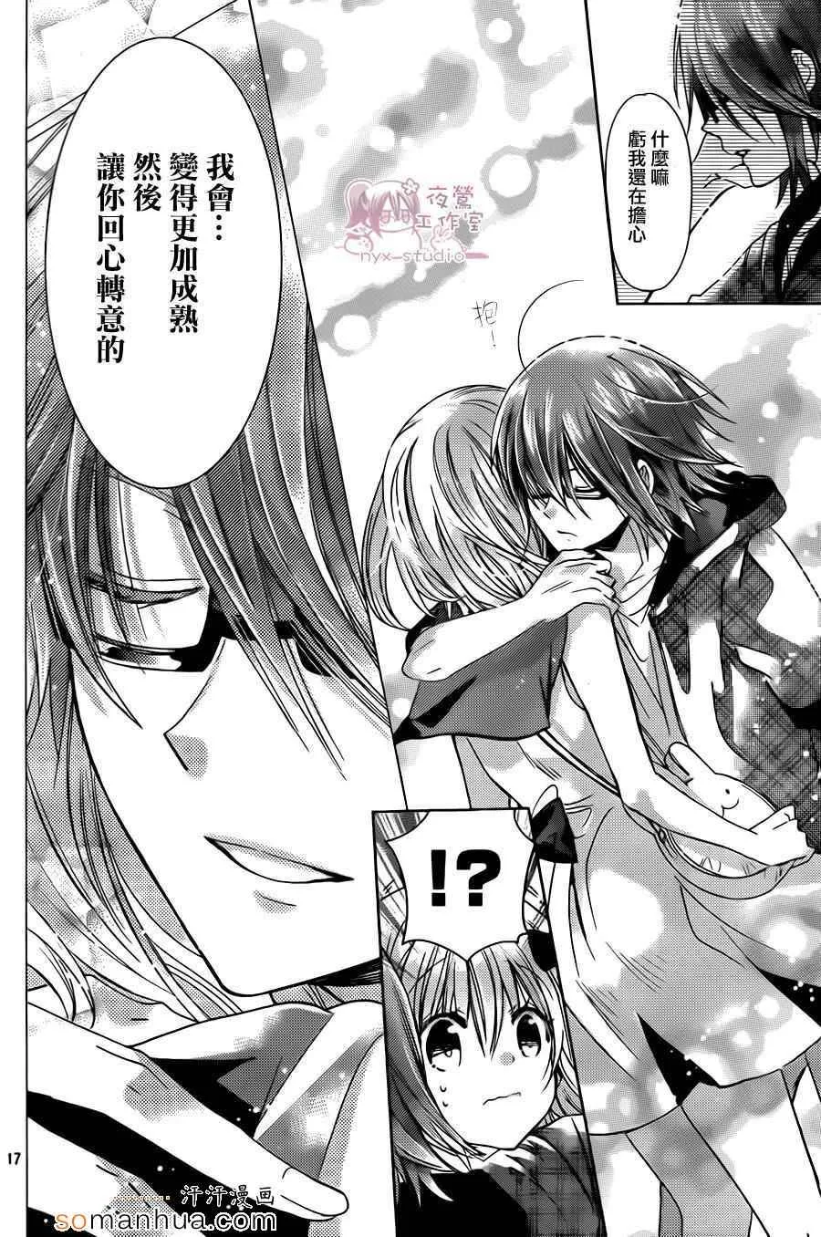 第74话 第17页