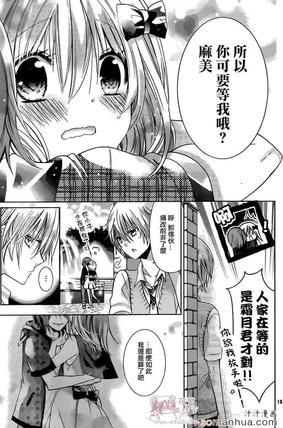 第74话 第18页