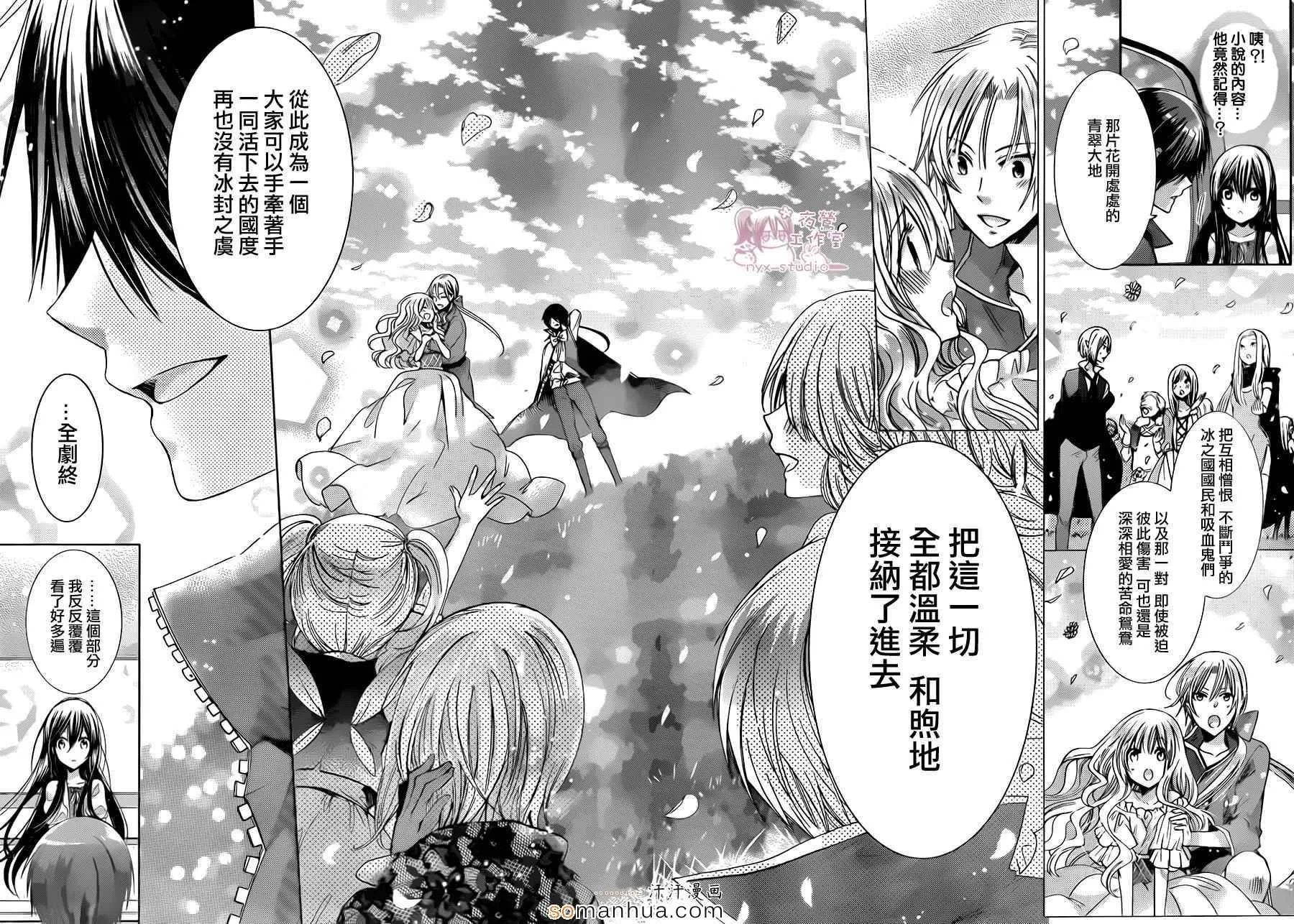 第74话 第21页