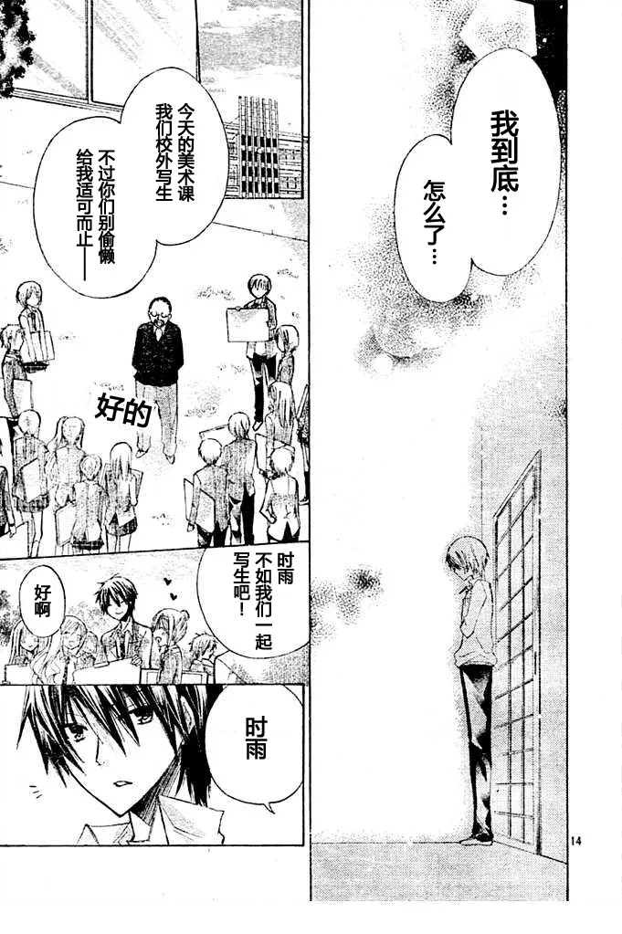 第8话 第14页