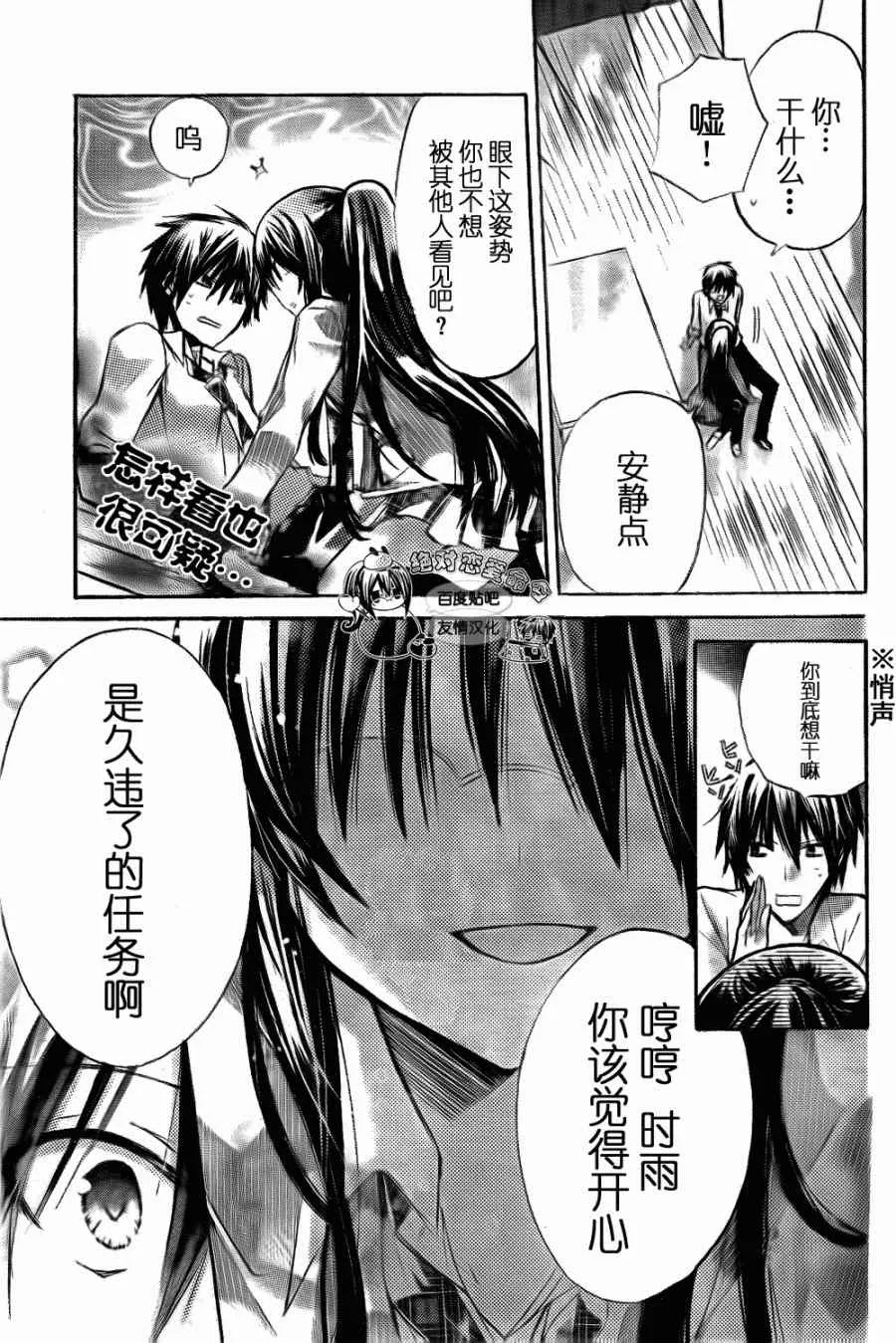 第20话 第25页