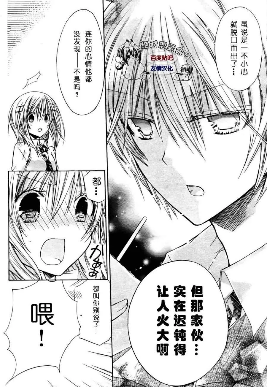 第22话 第9页