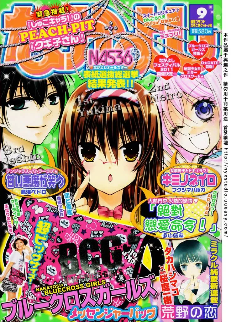 第28话 第2页