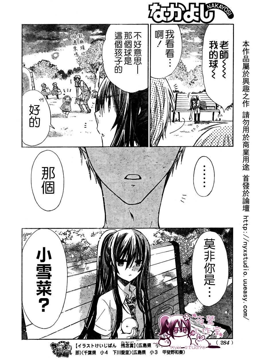 第29话 第36页