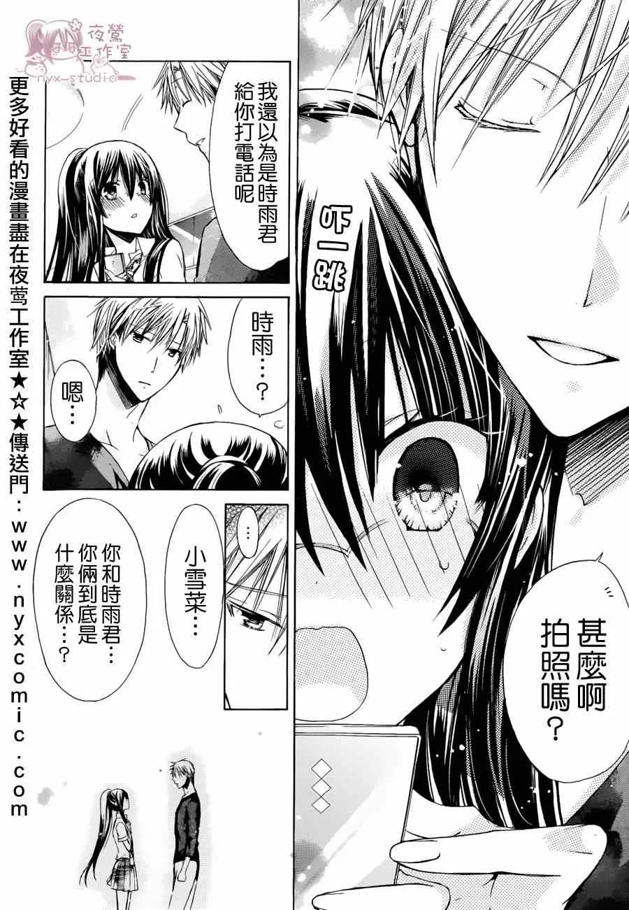 第34话 第15页