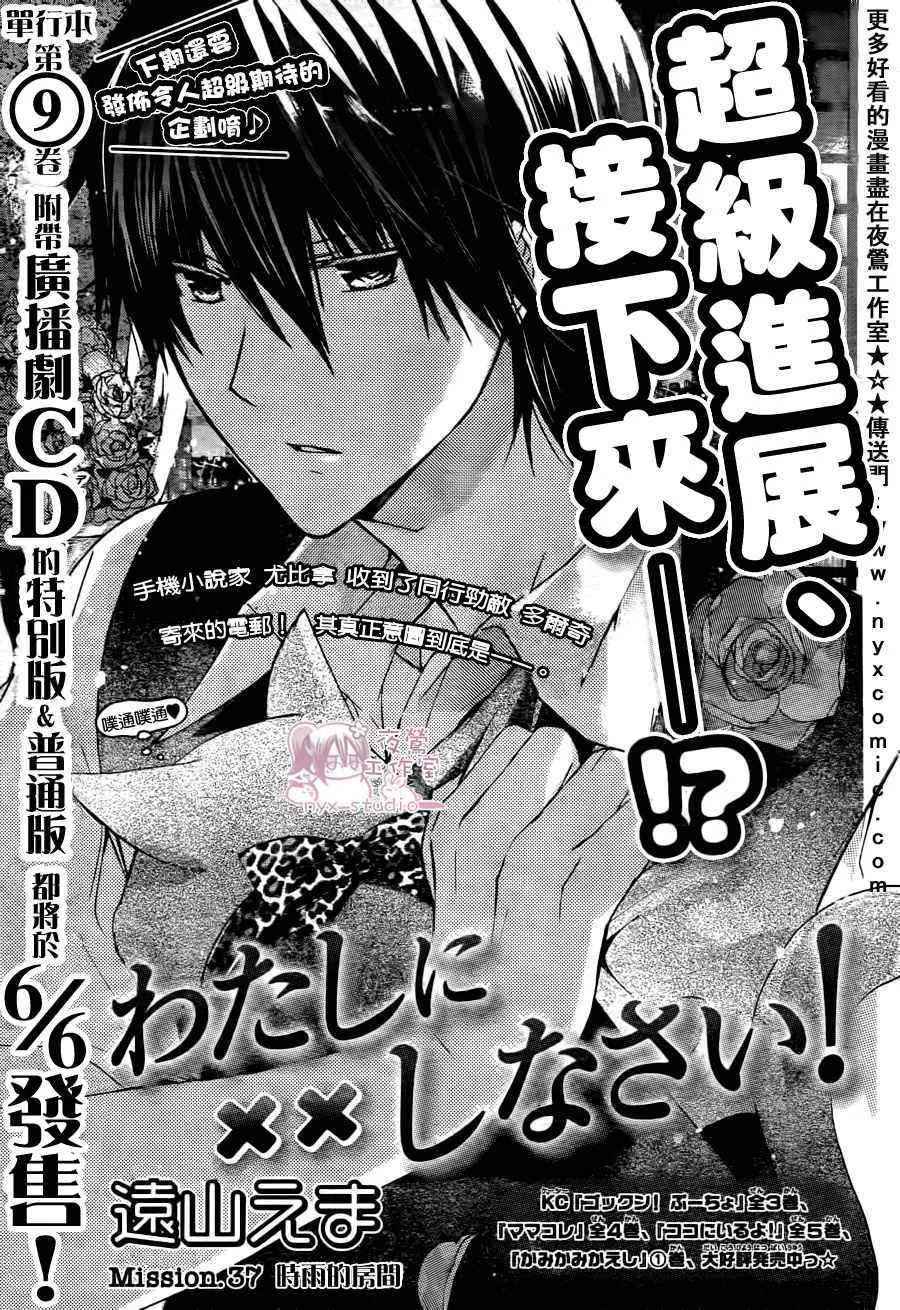 第37话 第1页
