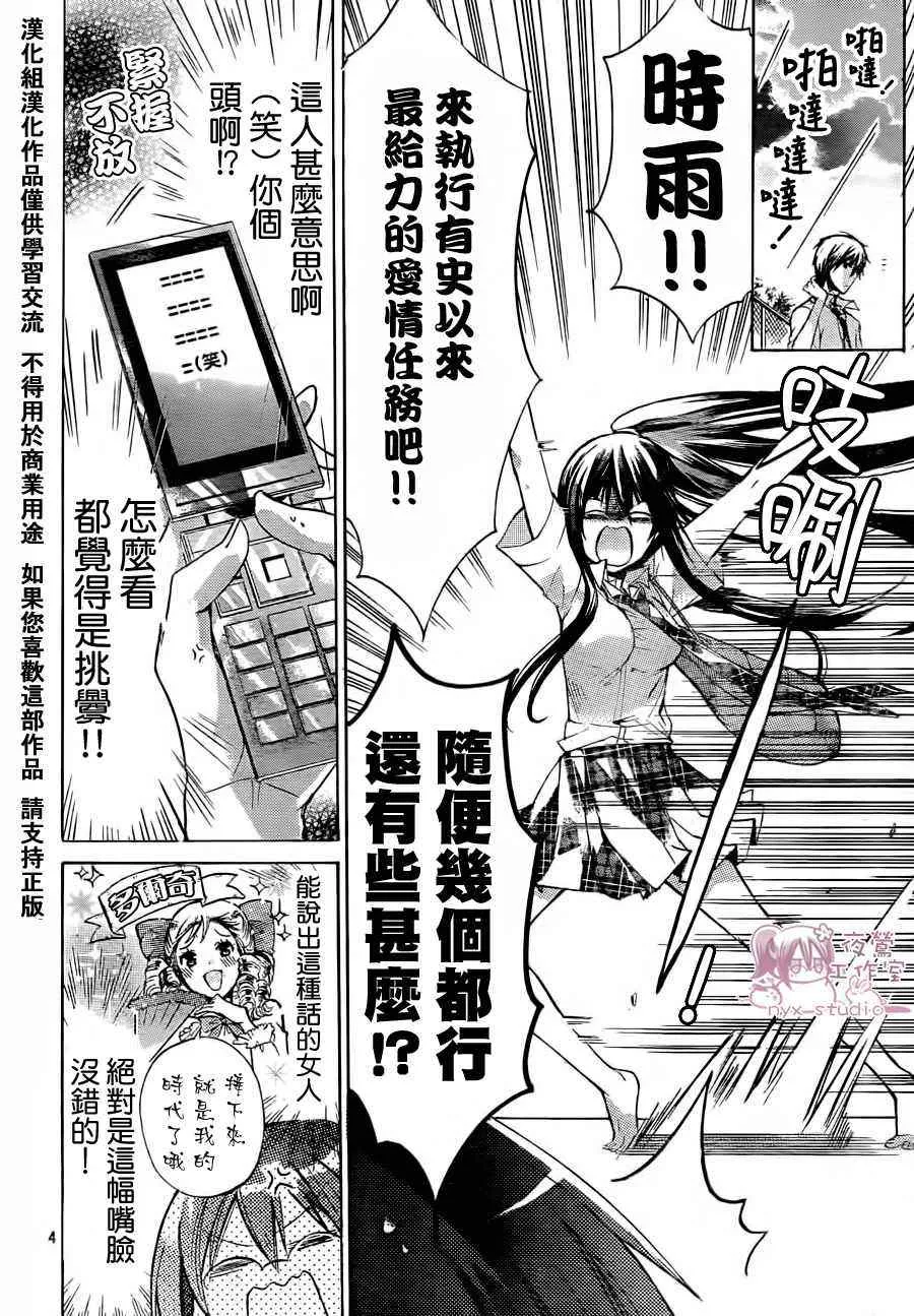 第37话 第4页