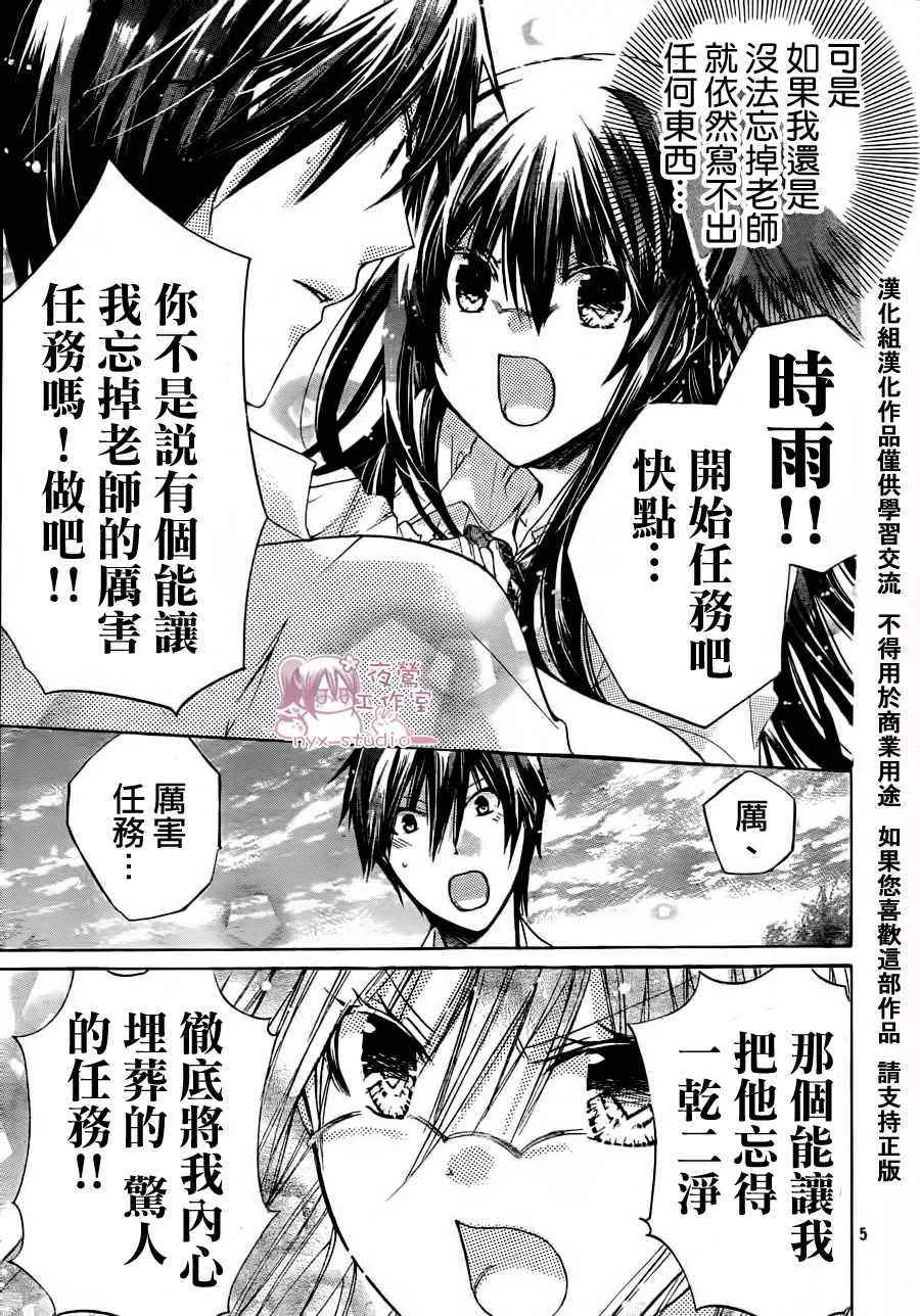 第37话 第5页