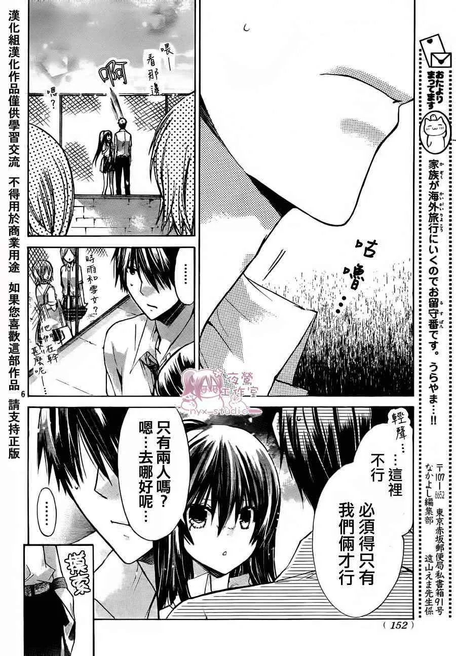 第37话 第6页