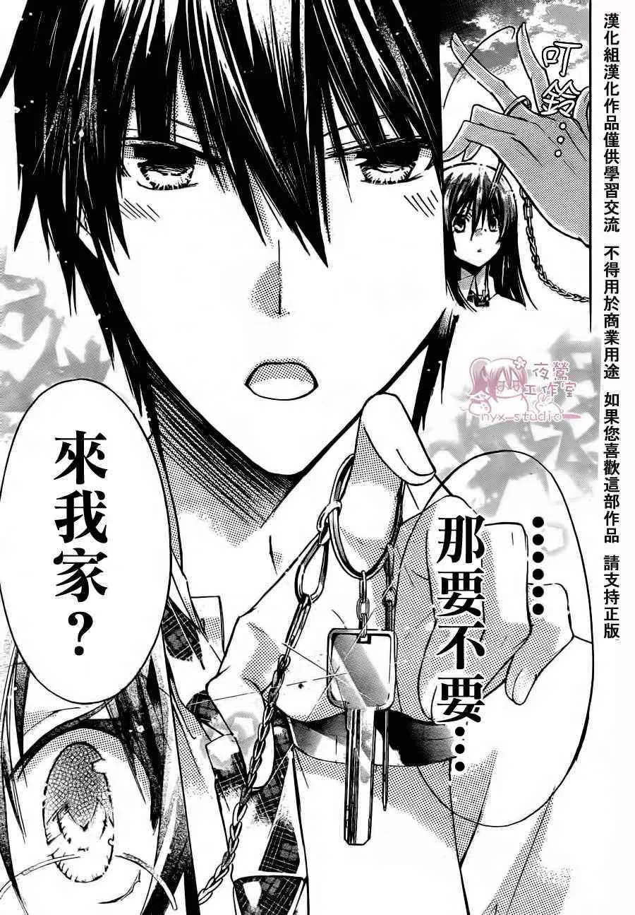 第37话 第7页