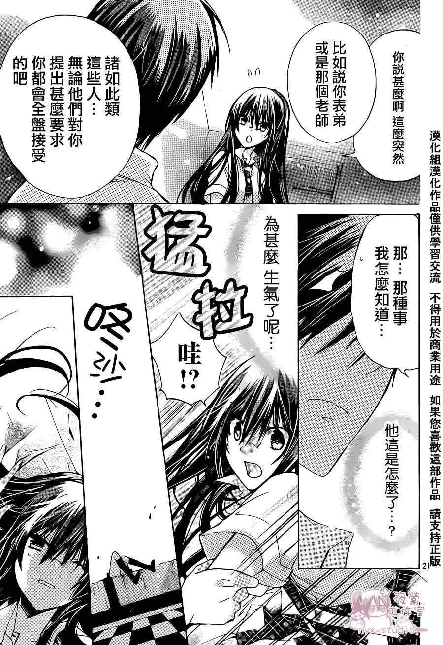 第37话 第21页