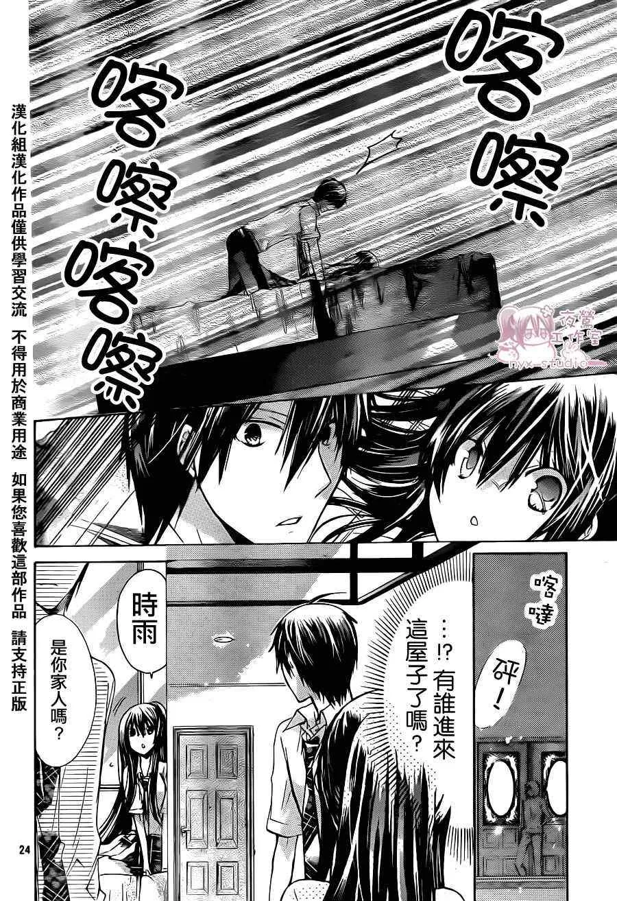 第37话 第24页