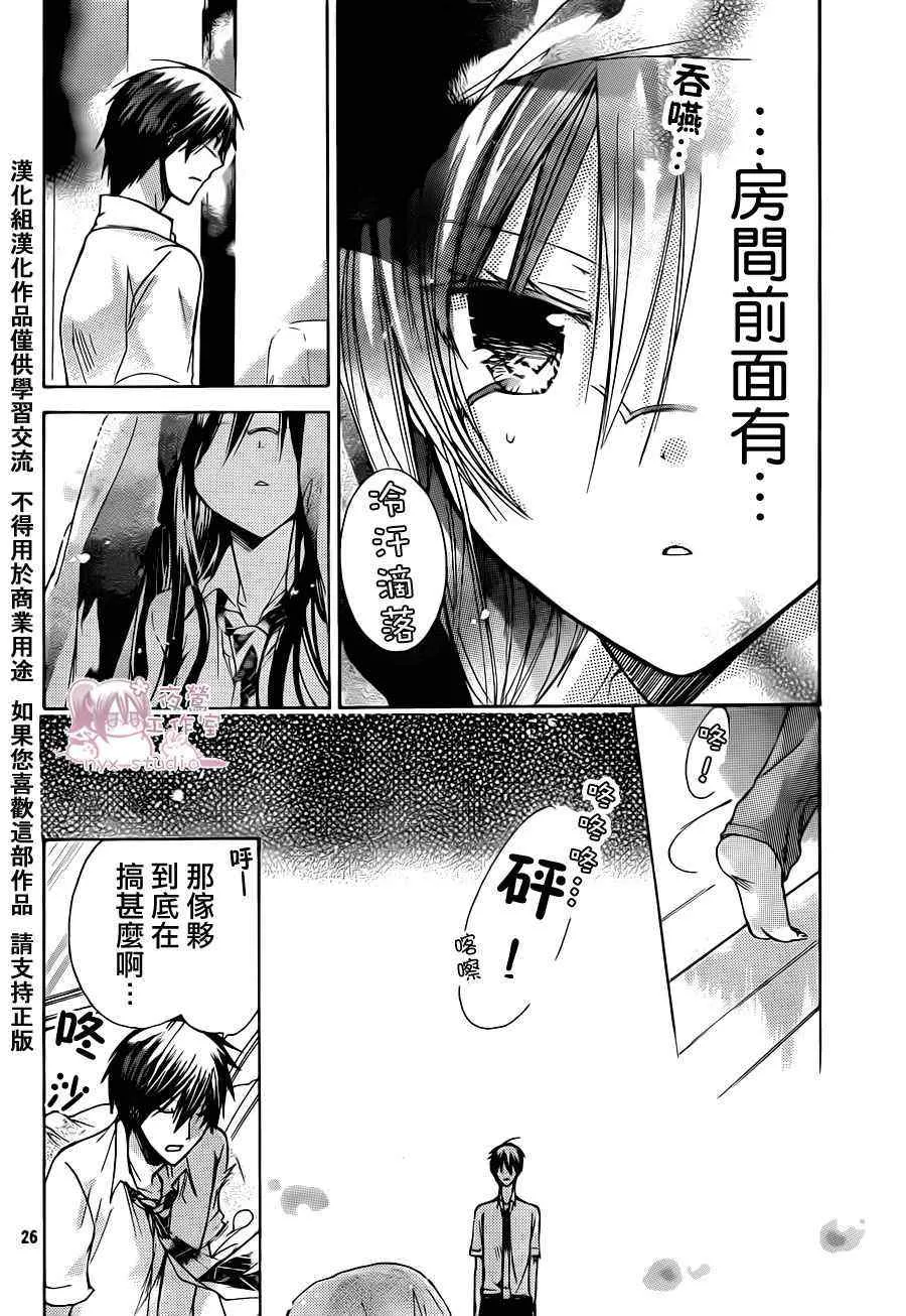 第37话 第26页