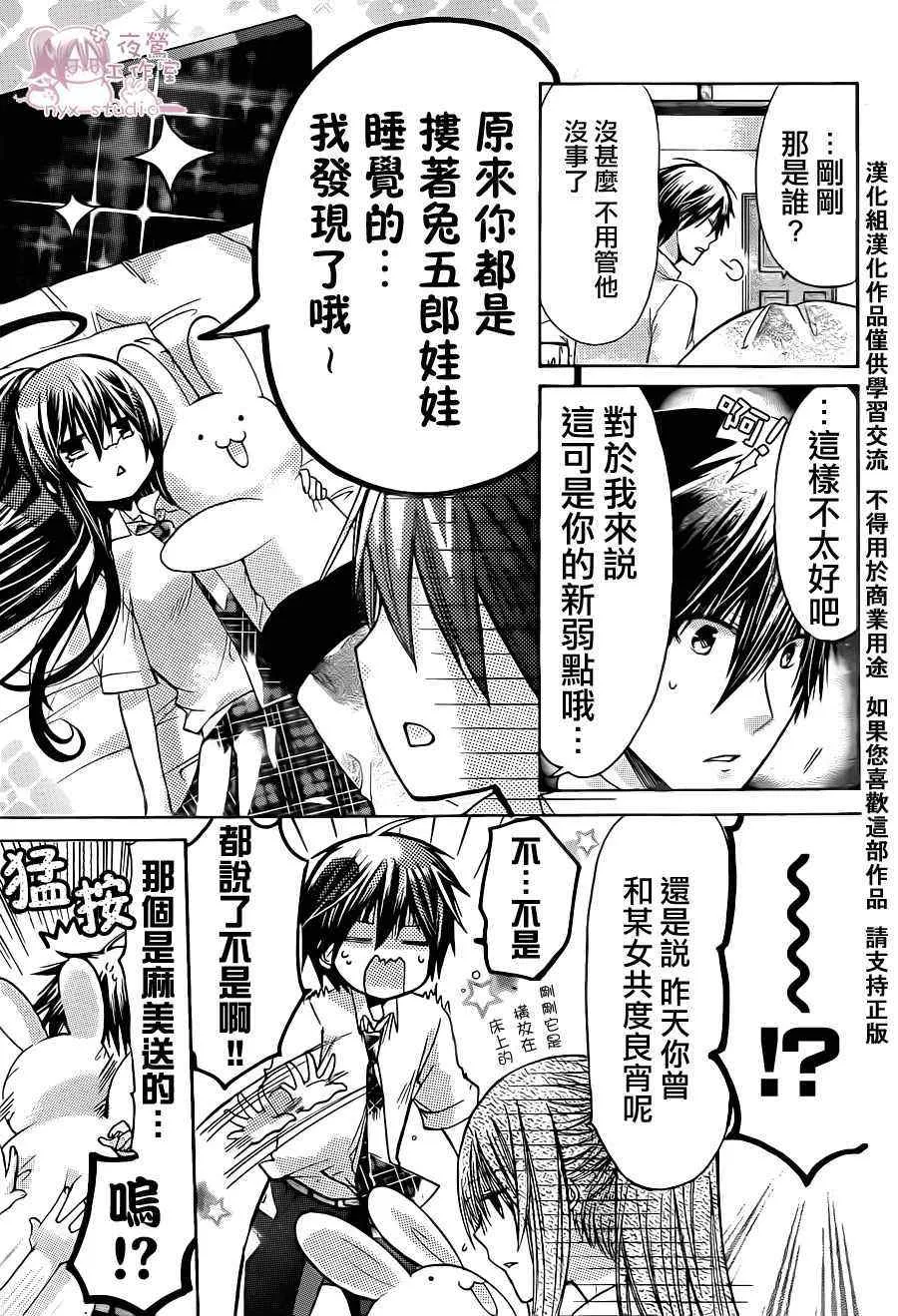 第37话 第27页