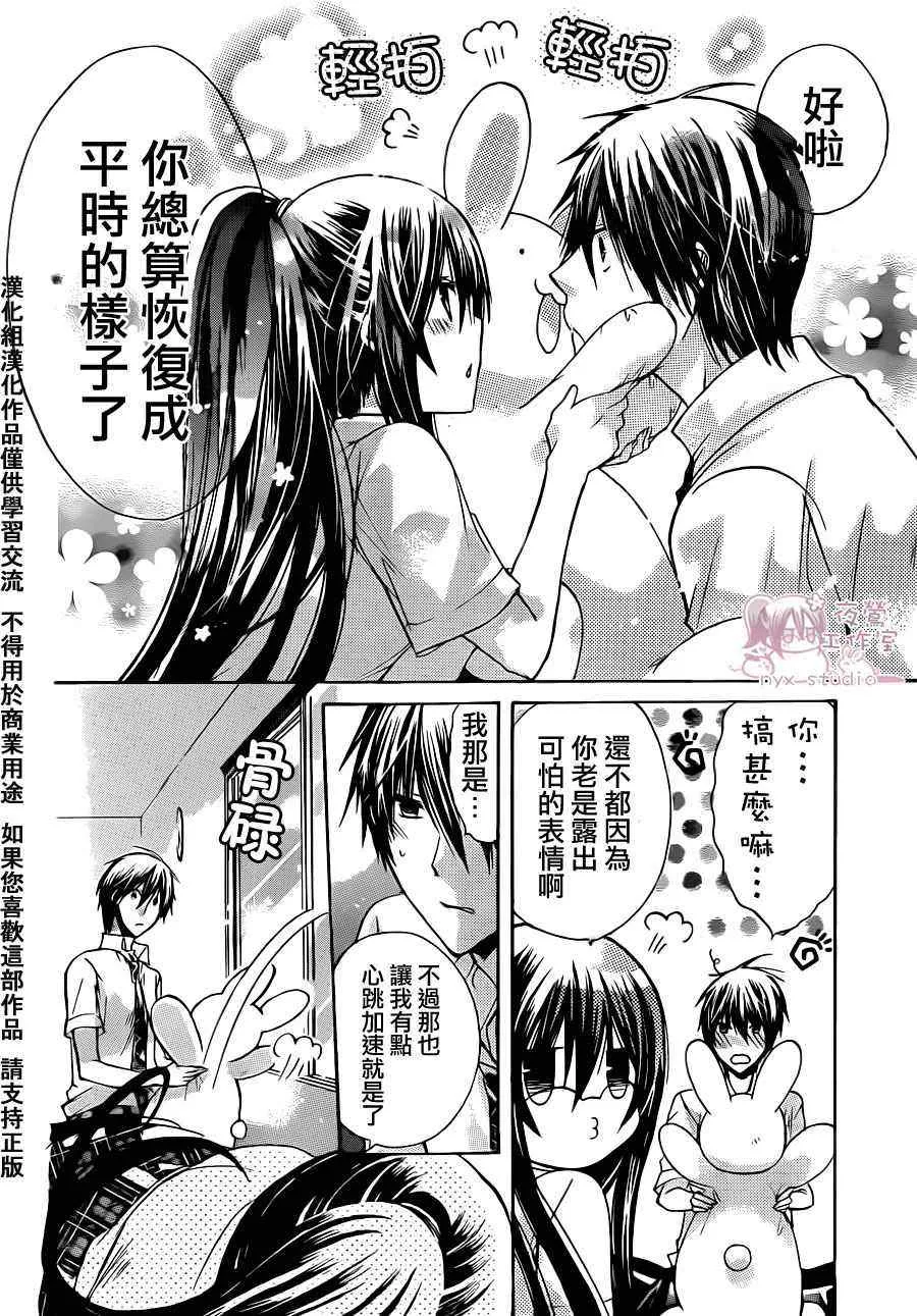 第37话 第28页