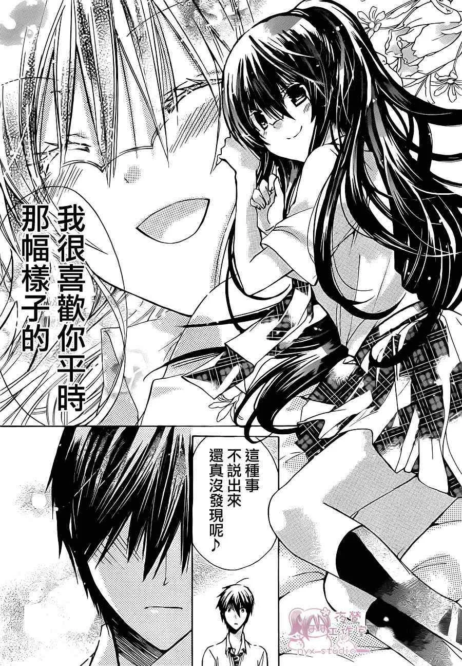 第37话 第29页