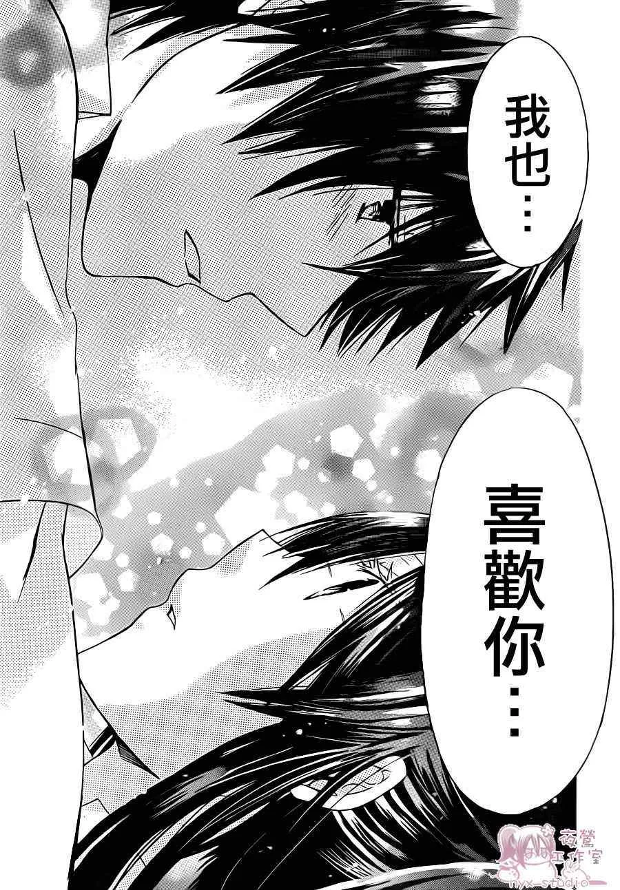 第37话 第31页