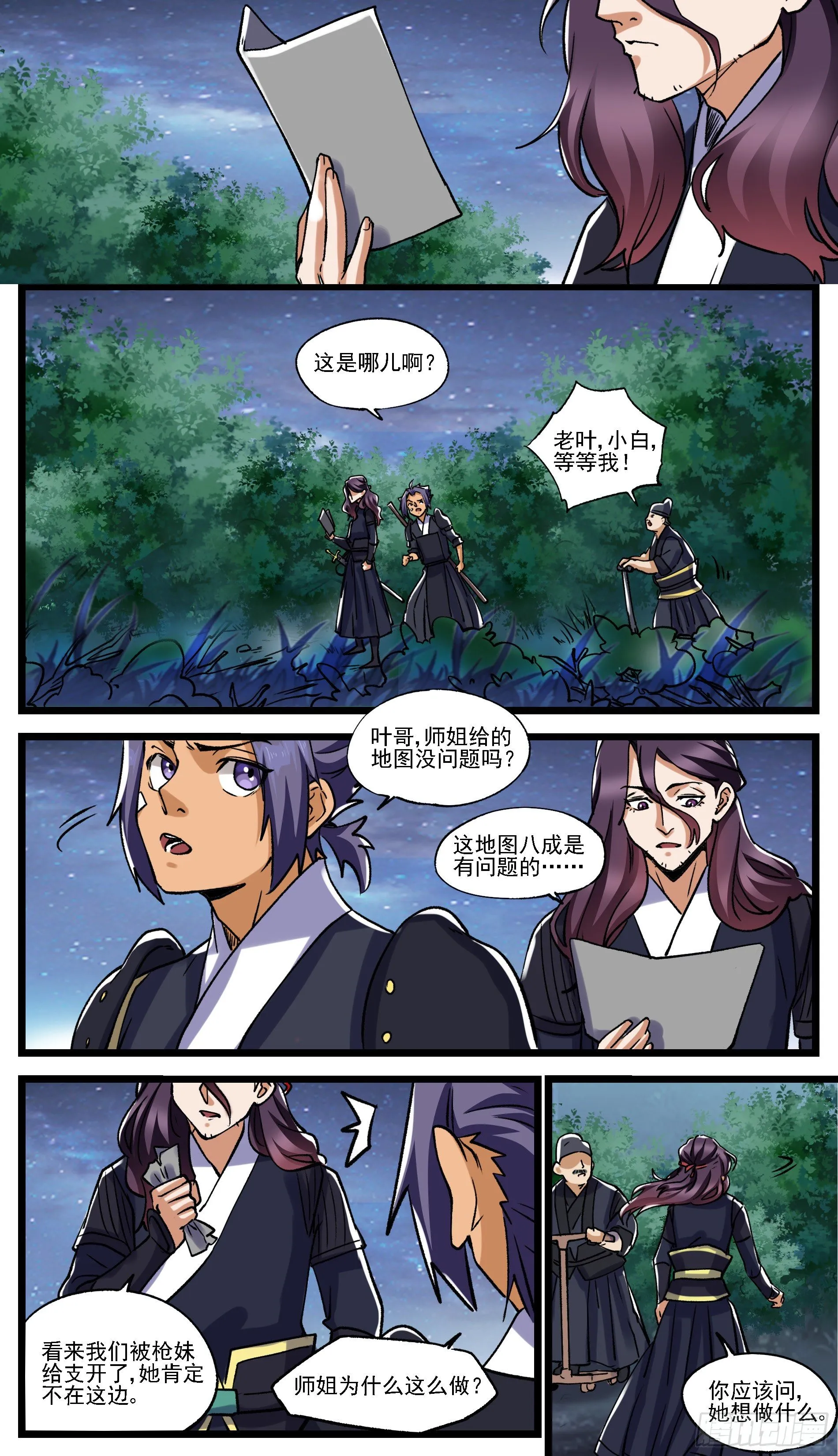改变历史只是举手之劳 第14页