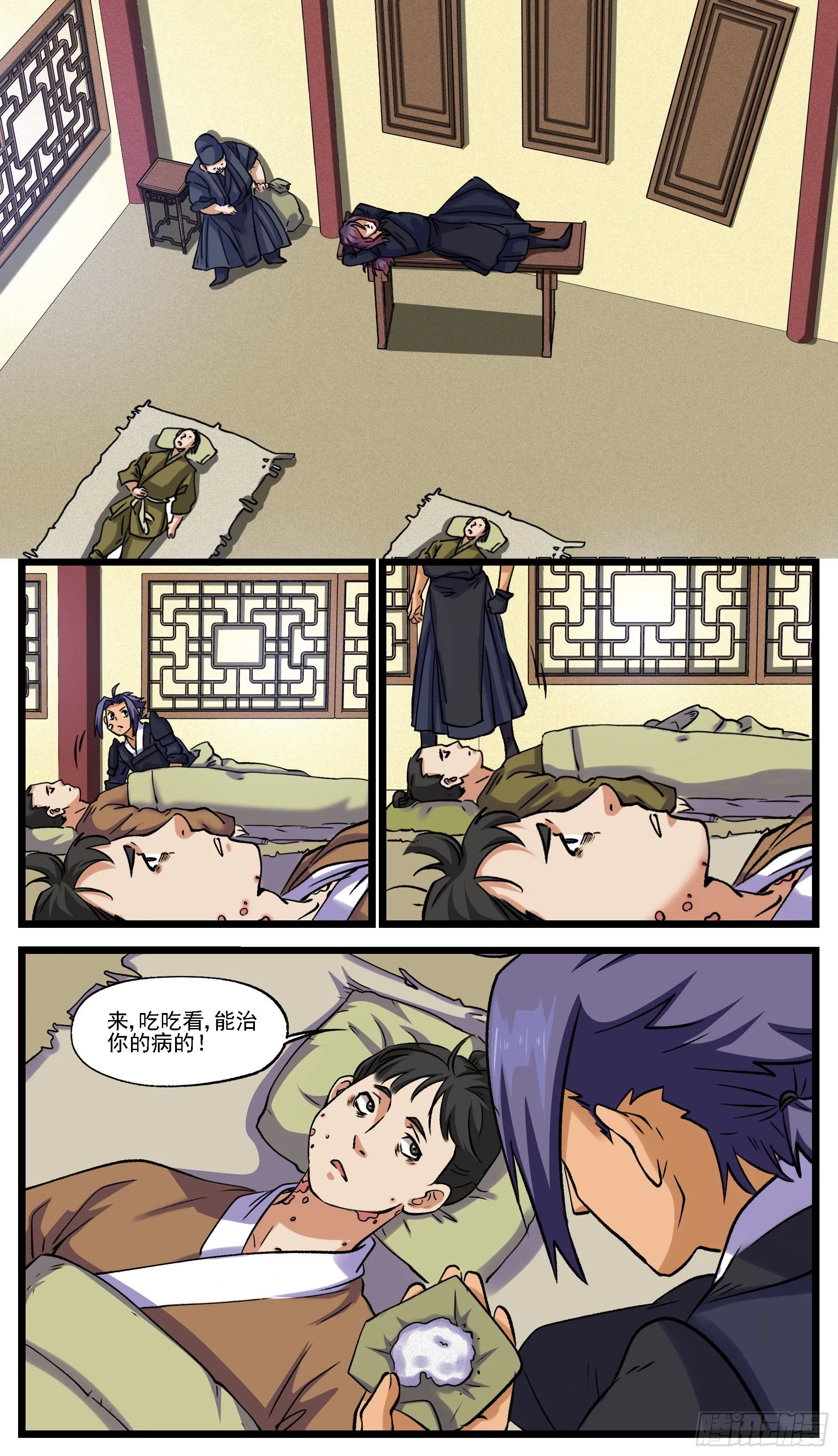 更改宿命必将付出代价 第1页