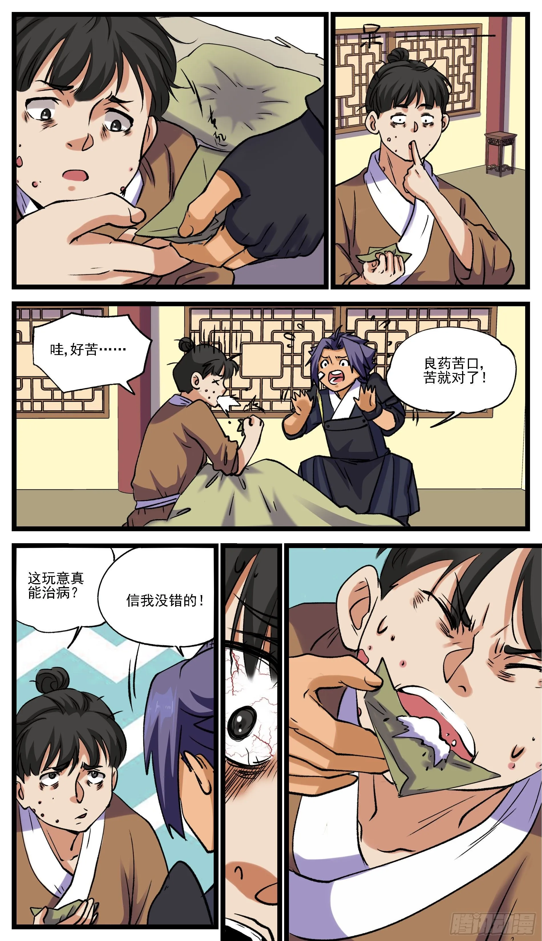 更改宿命必将付出代价 第2页