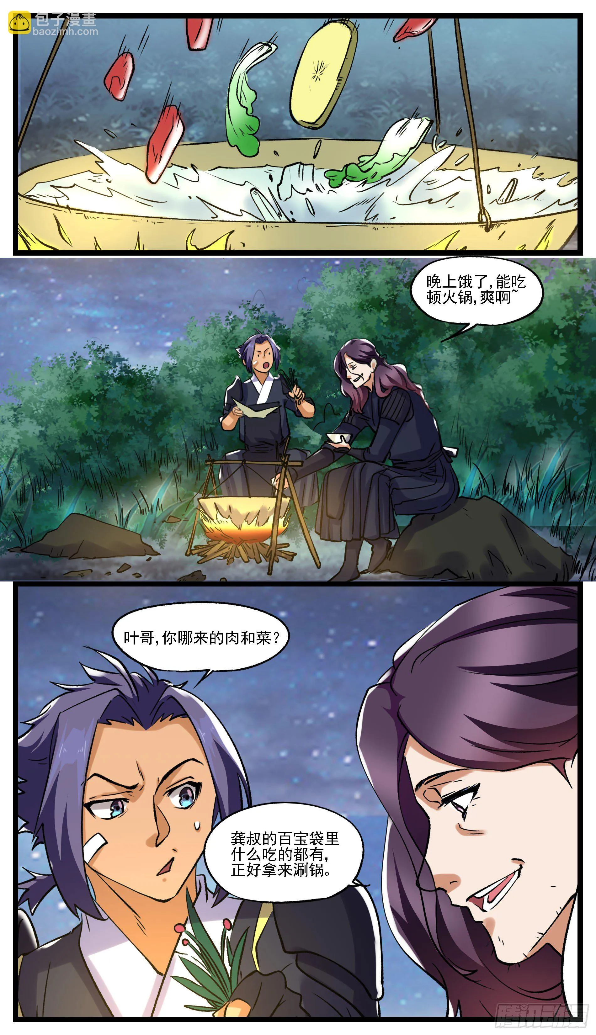 更改宿命必将付出代价 第5页