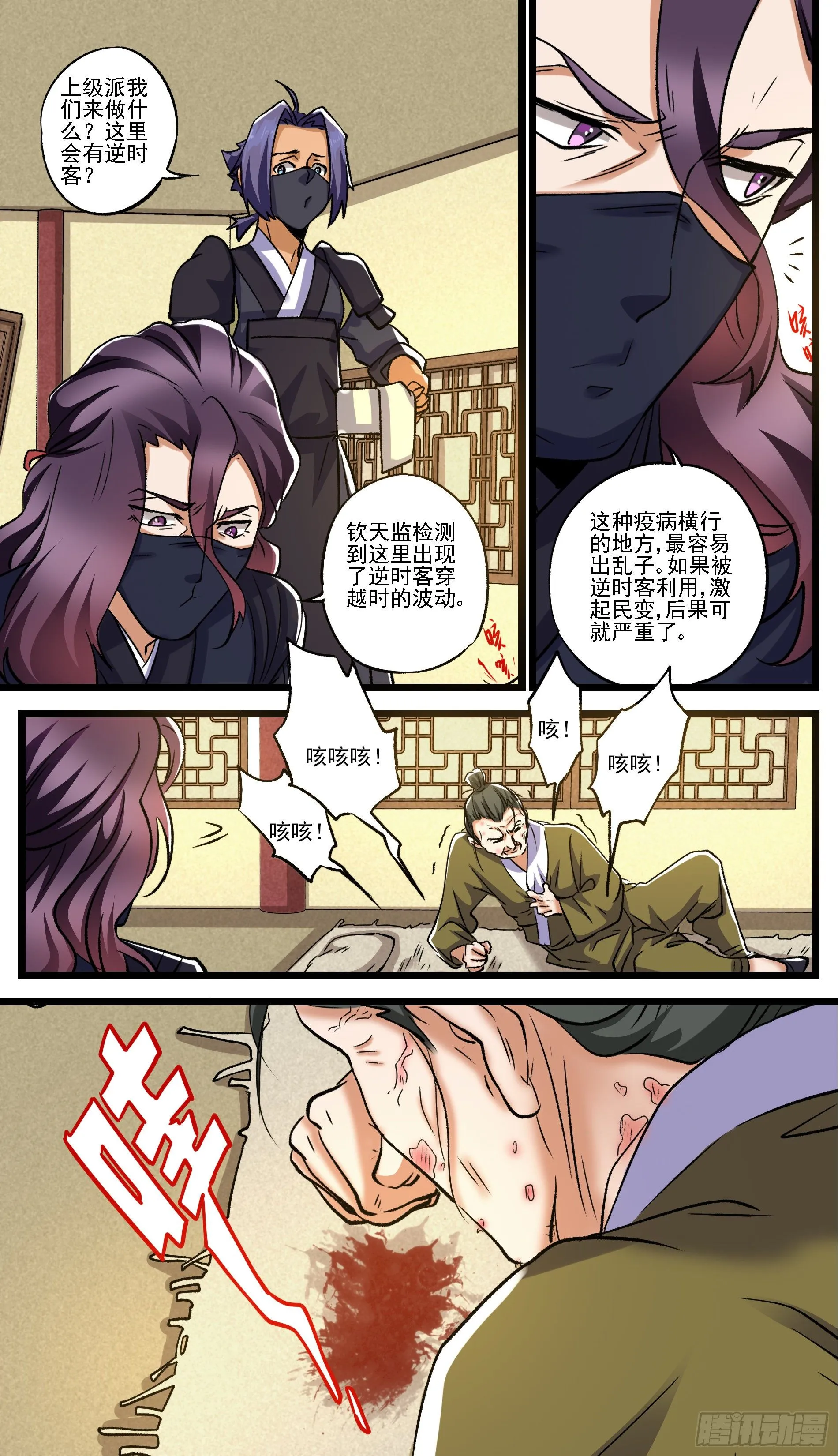 事在人为，身不由己 第2页