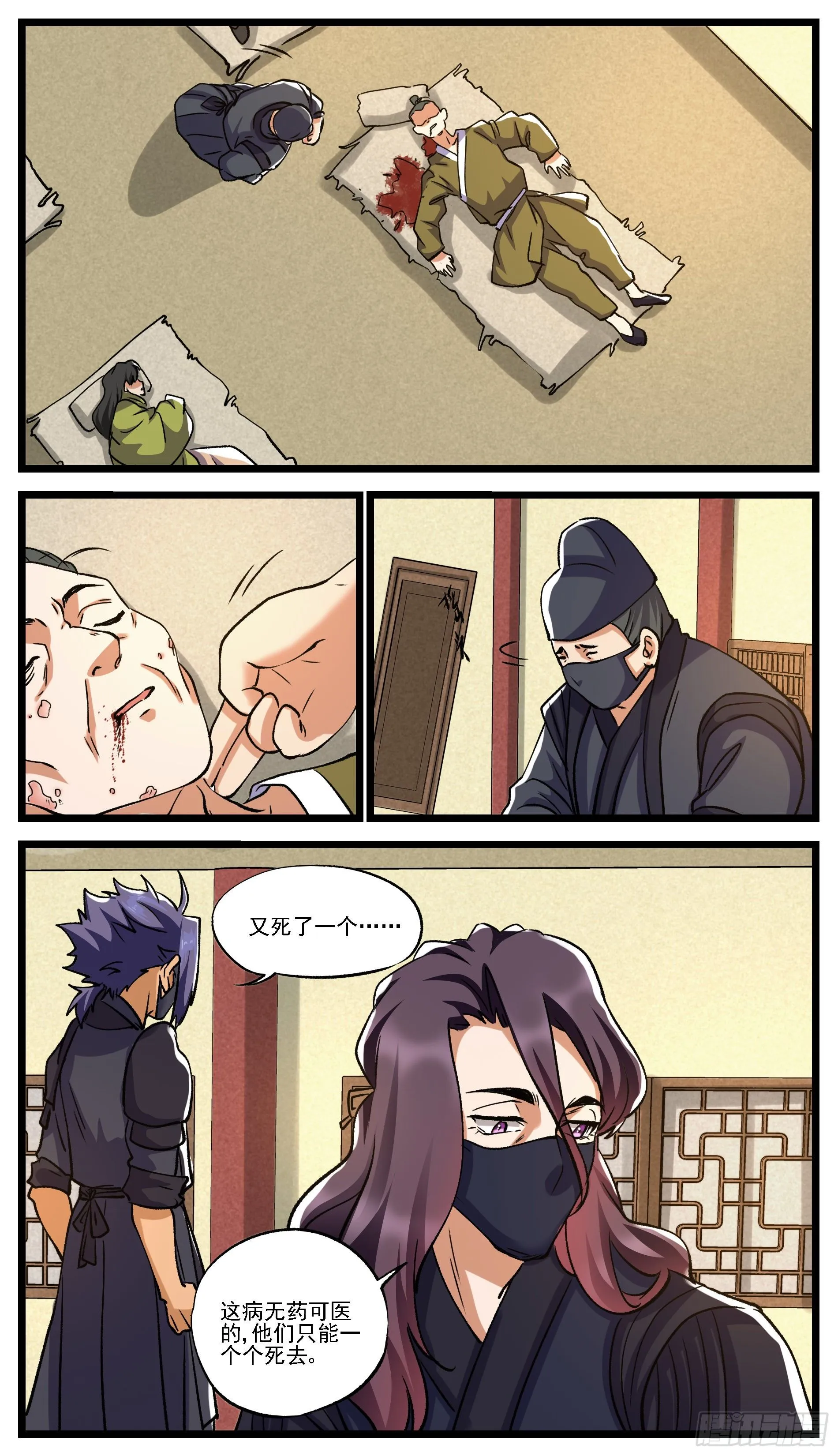事在人为，身不由己 第3页