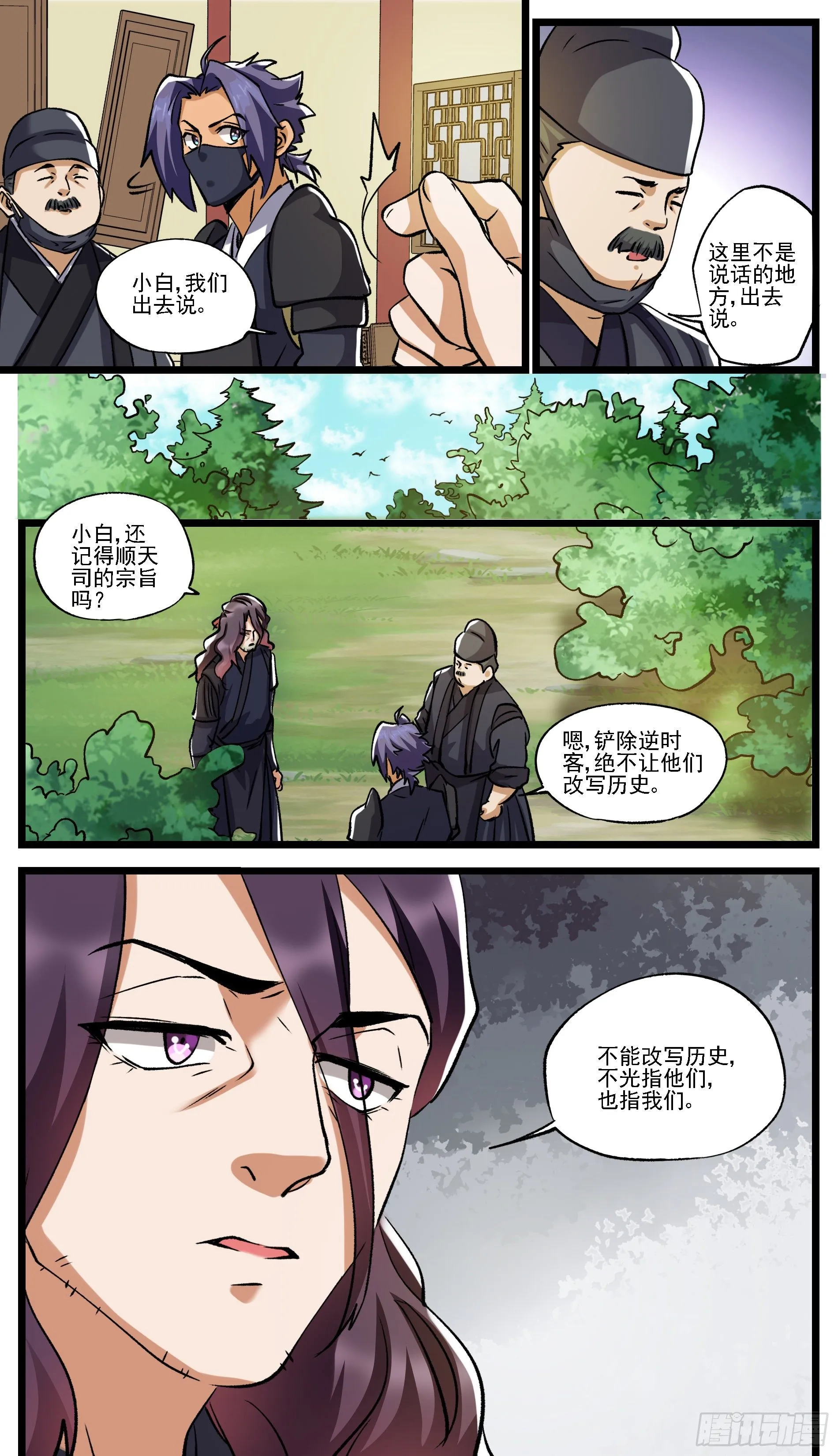 事在人为，身不由己 第5页