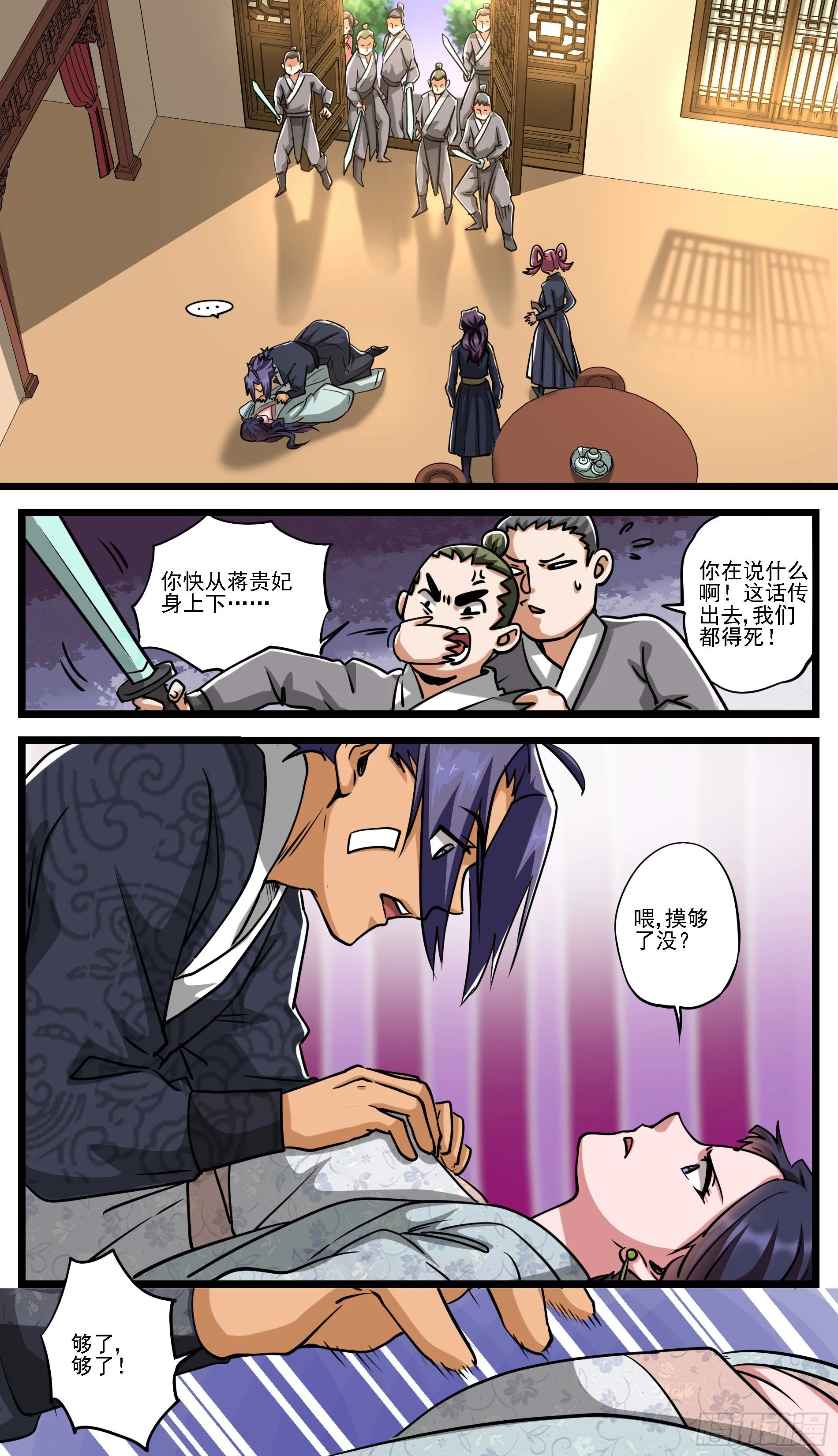 穿越可不是无敌外挂 第1页