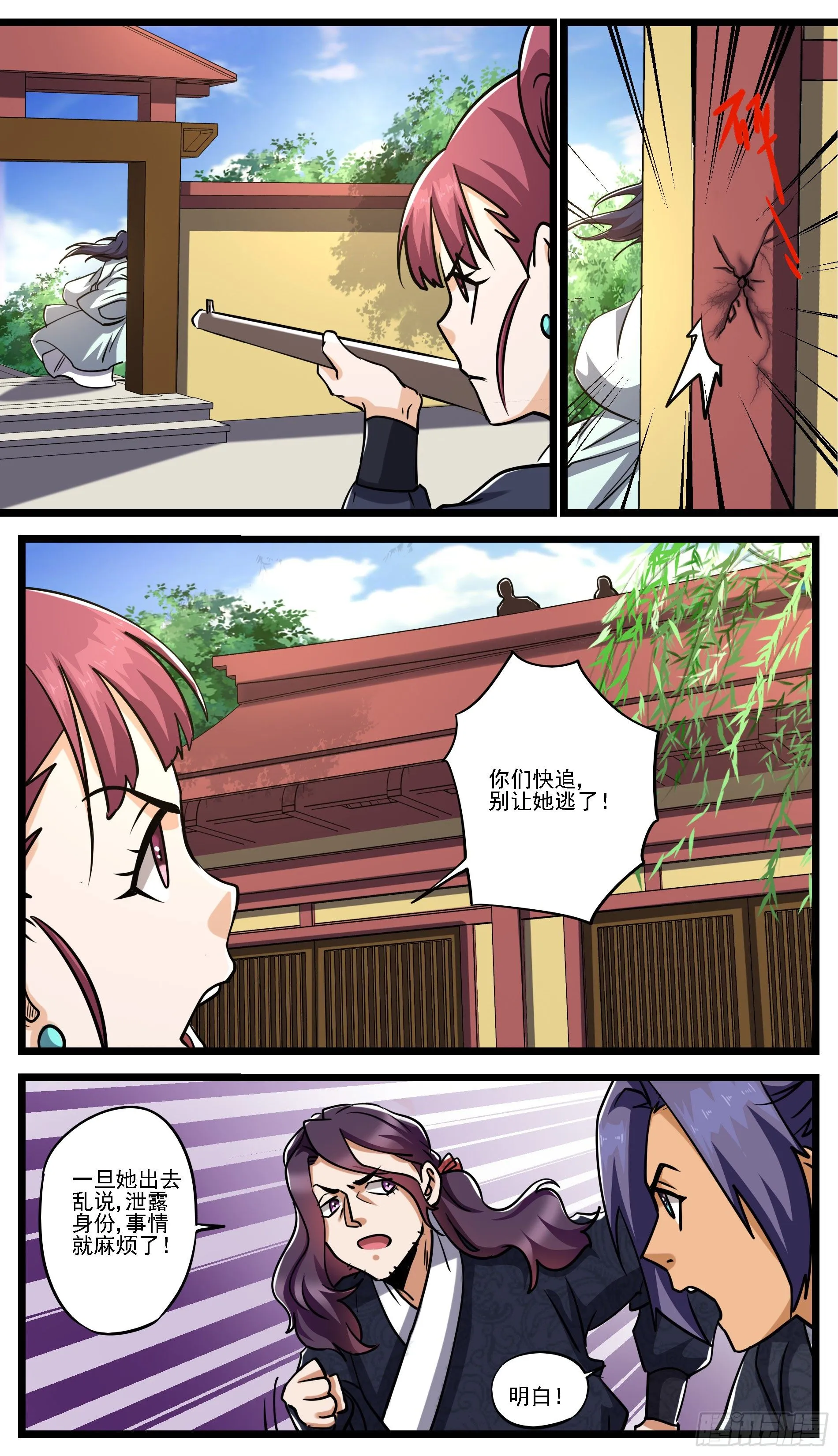 穿越可不是无敌外挂 第11页