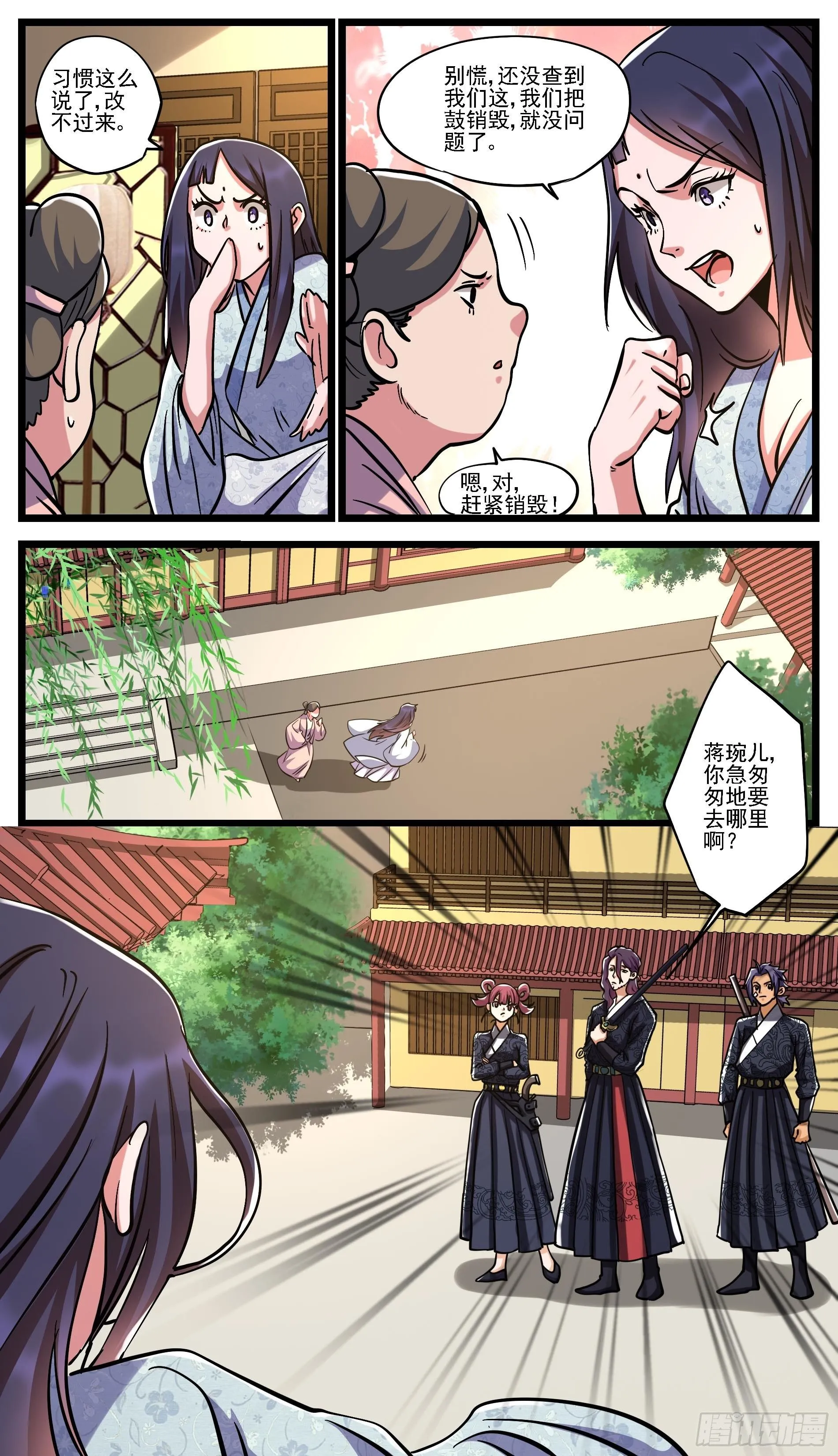 人逢意外精神爽 第2页
